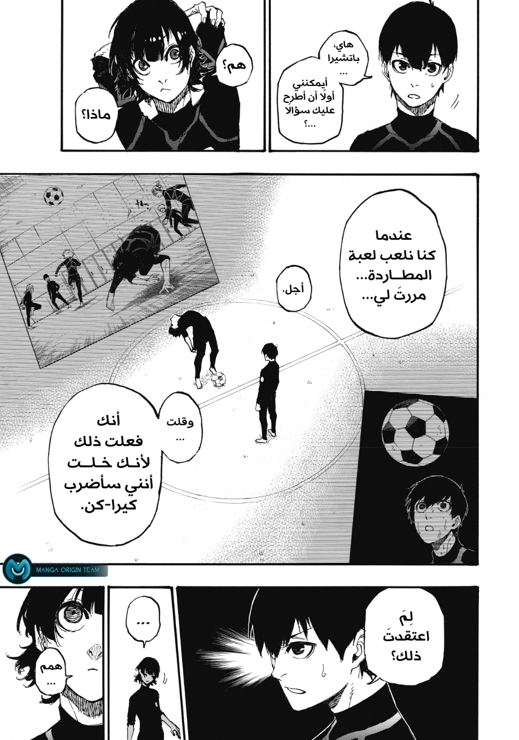 Blue Lock: Chapter 3 - Page 14