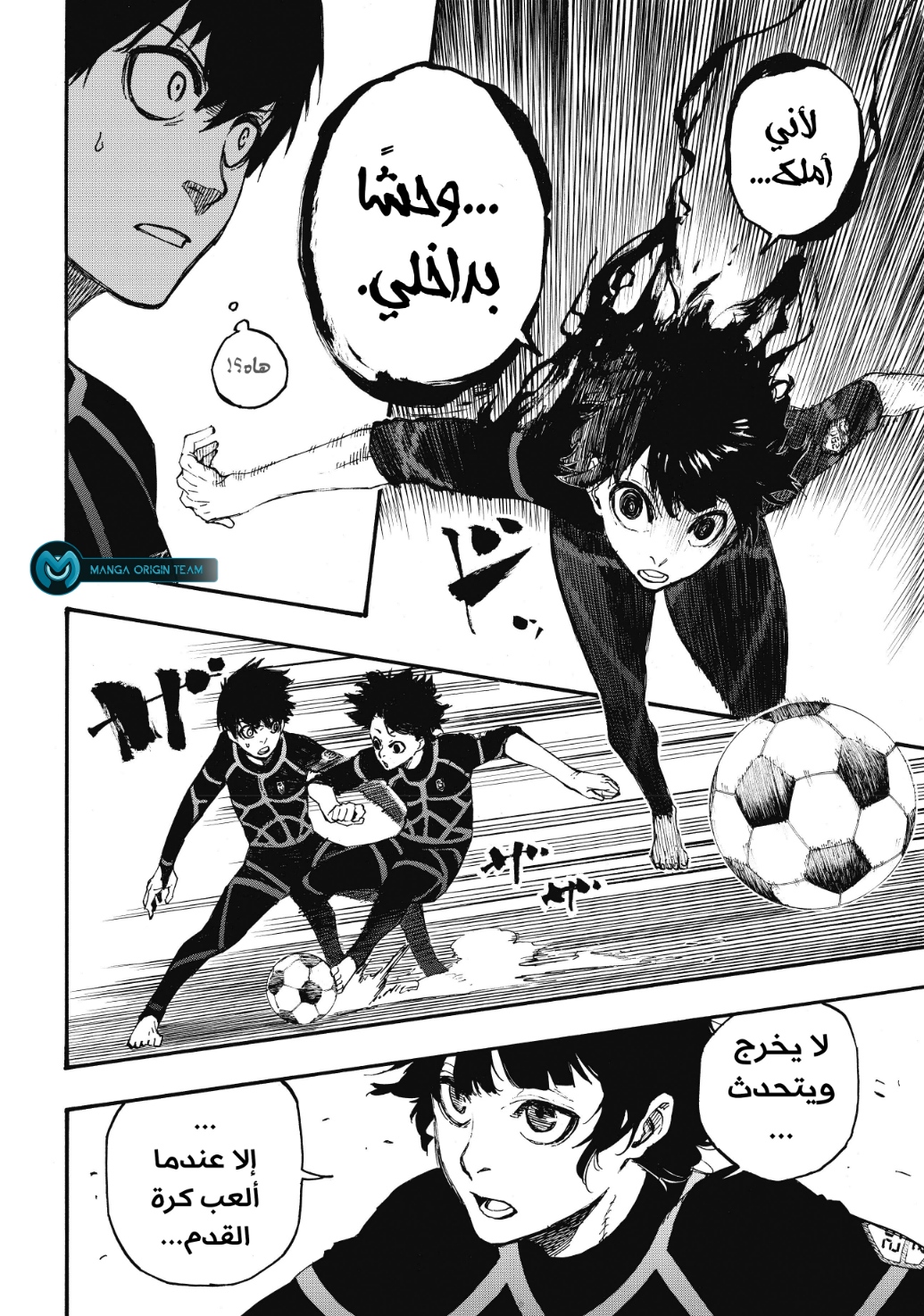 Blue Lock: Chapter 3 - Page 15