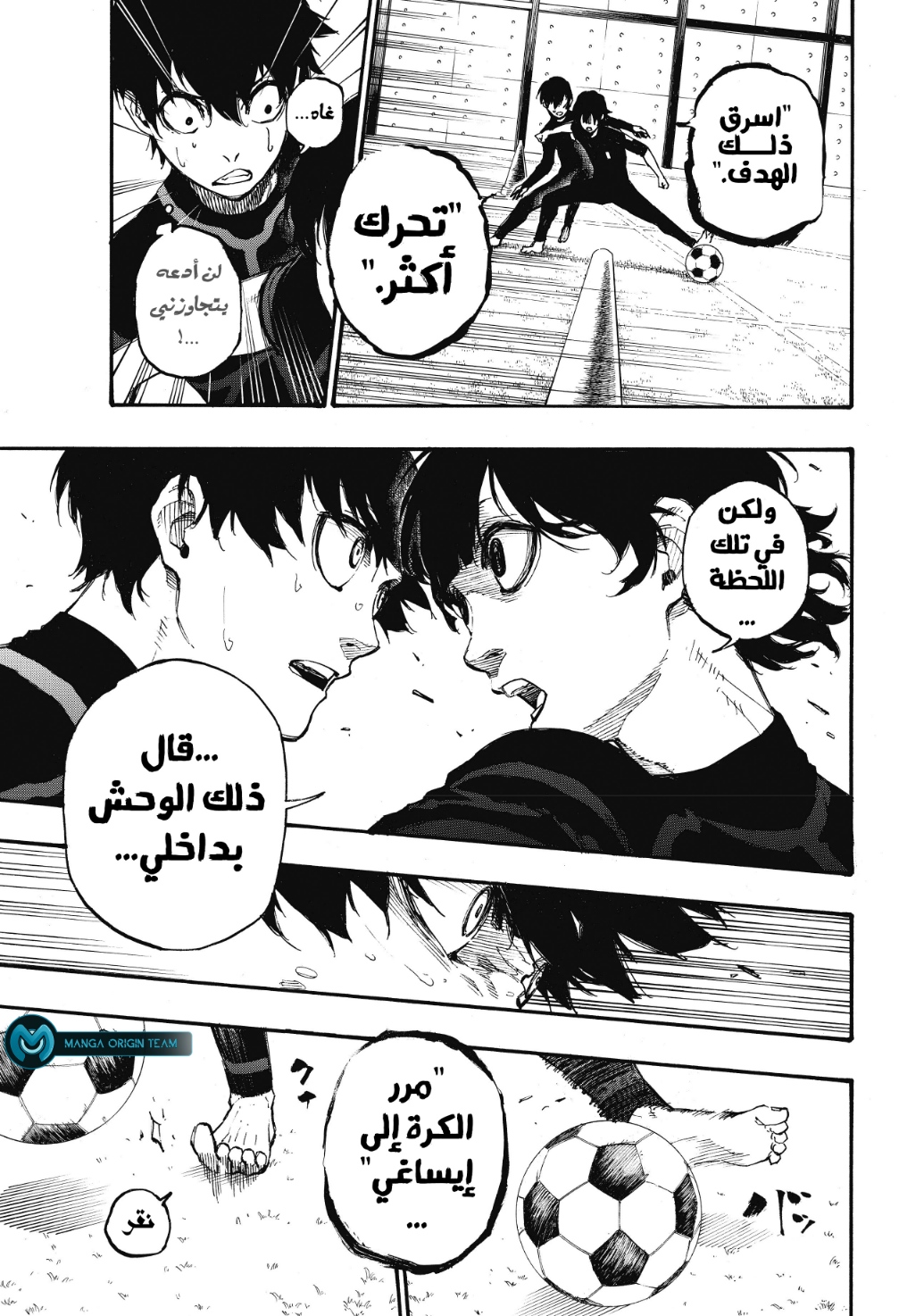 Blue Lock: Chapter 3 - Page 16