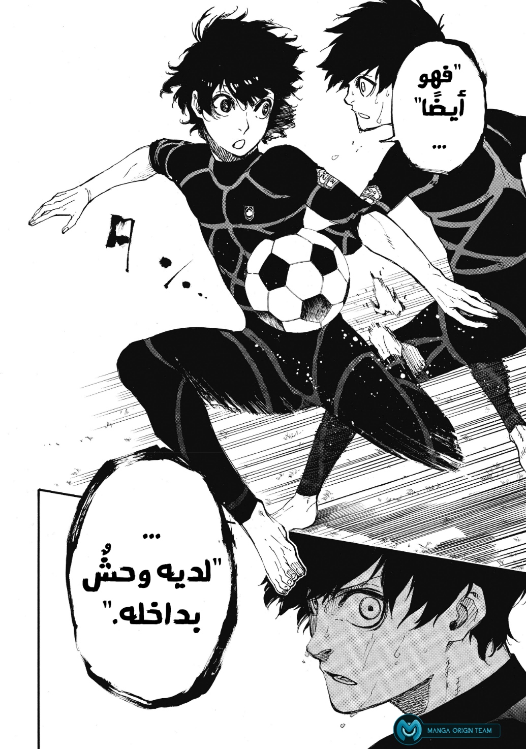 Blue Lock: Chapter 3 - Page 17