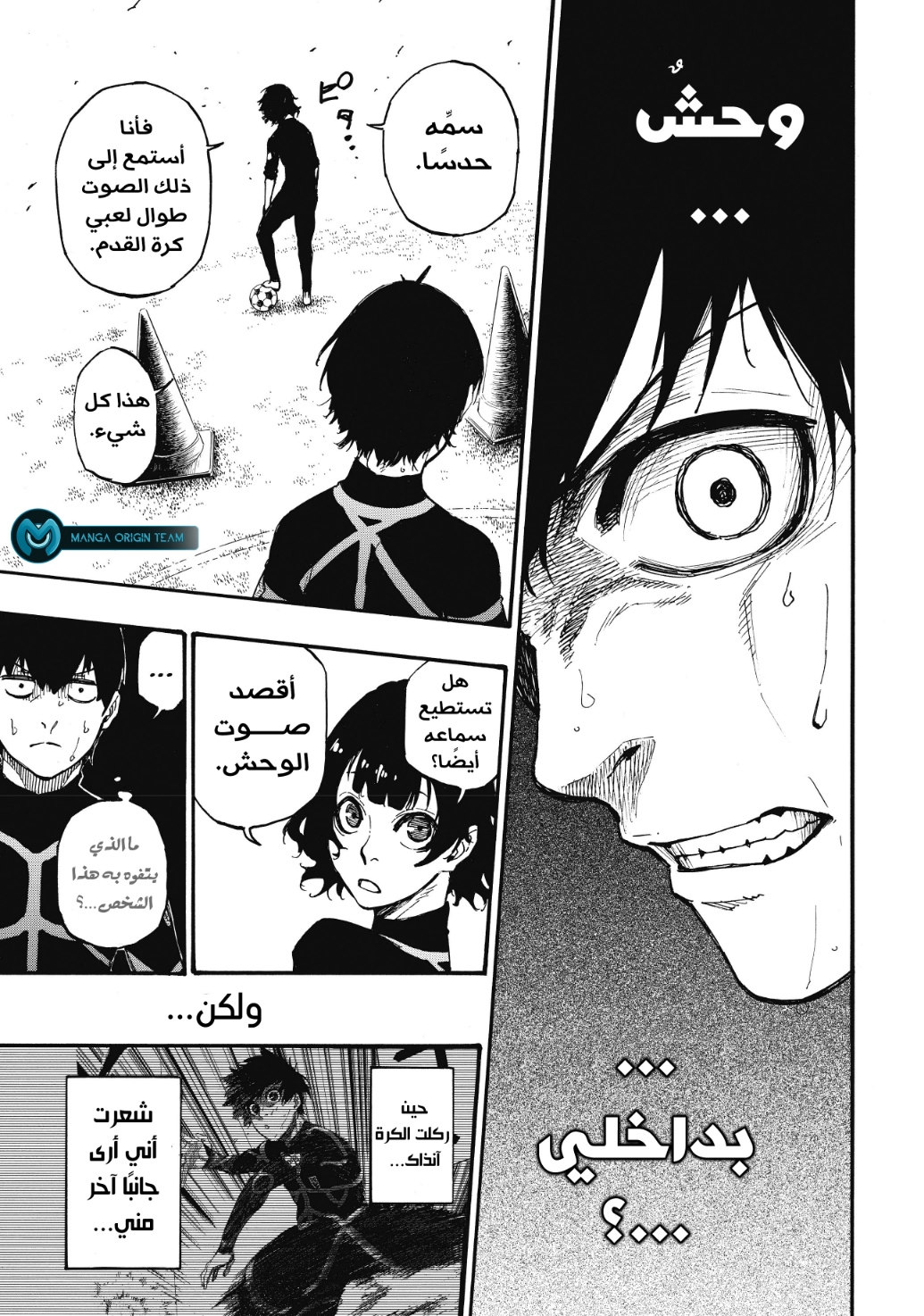 Blue Lock: Chapter 3 - Page 18