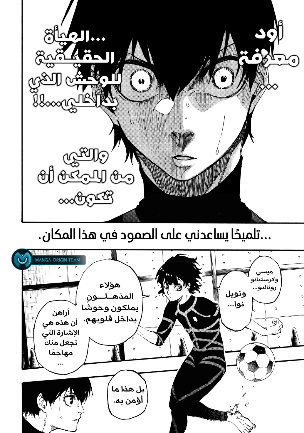 Blue Lock: Chapter 3 - Page 19