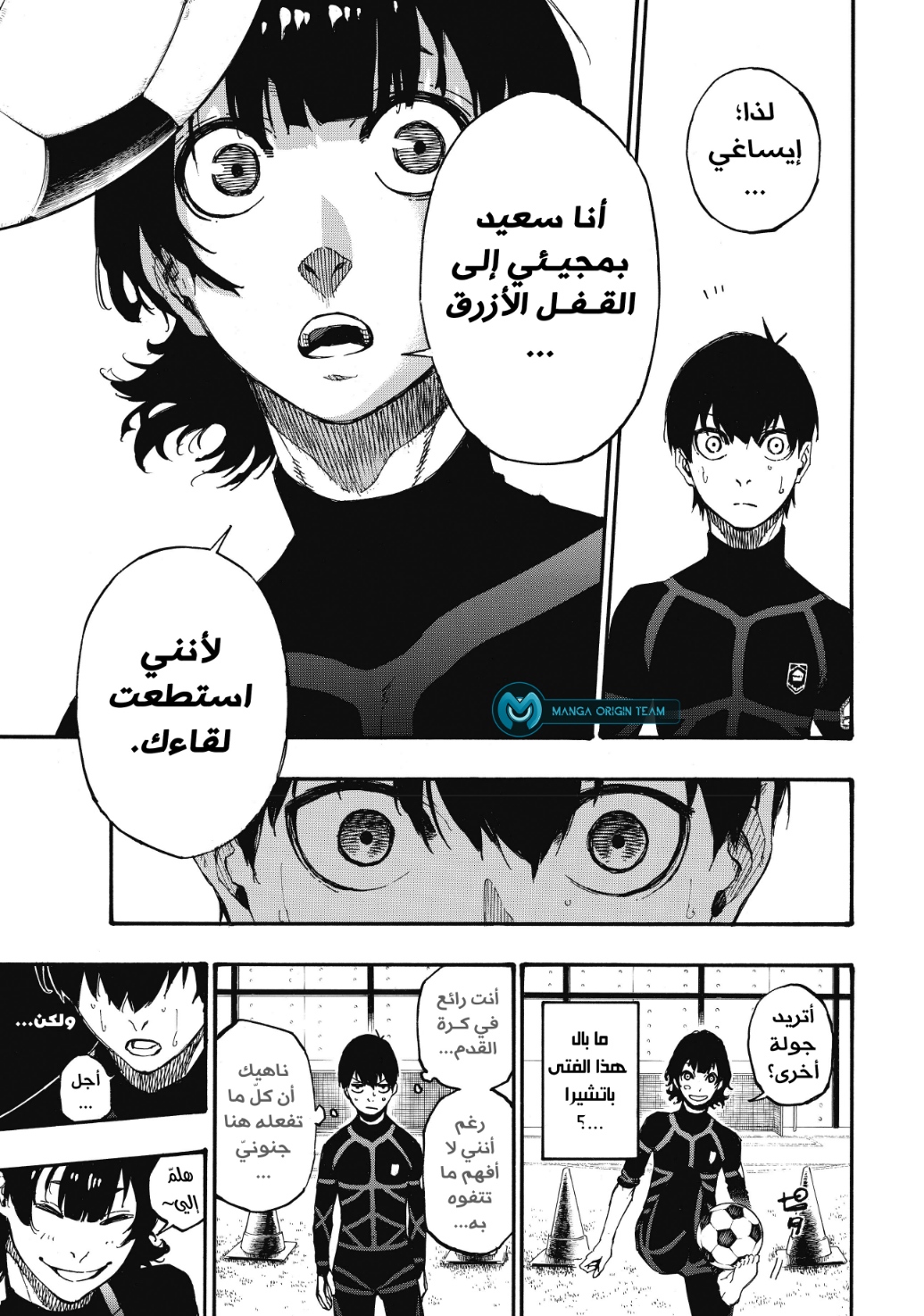 Blue Lock: Chapter 3 - Page 20