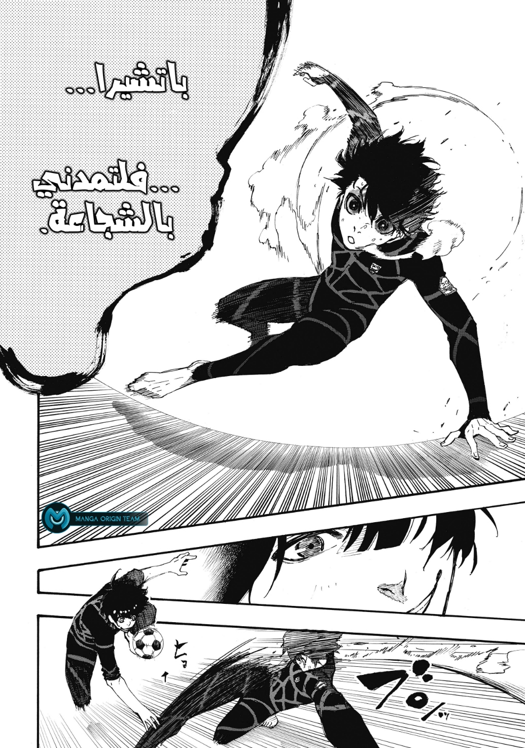 Blue Lock: Chapter 3 - Page 21