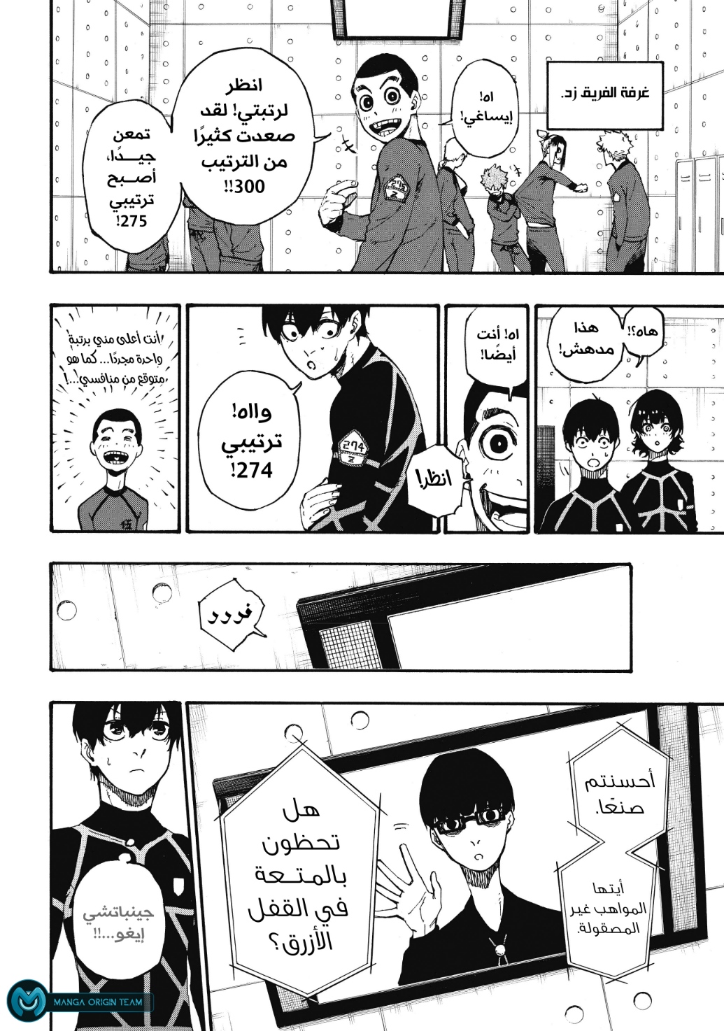 Blue Lock: Chapter 3 - Page 23