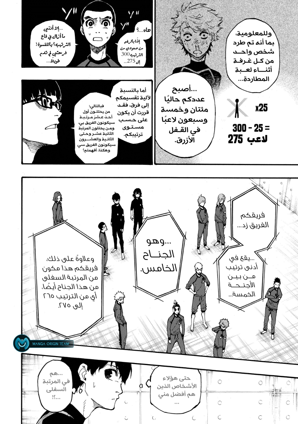 Blue Lock: Chapter 3 - Page 25