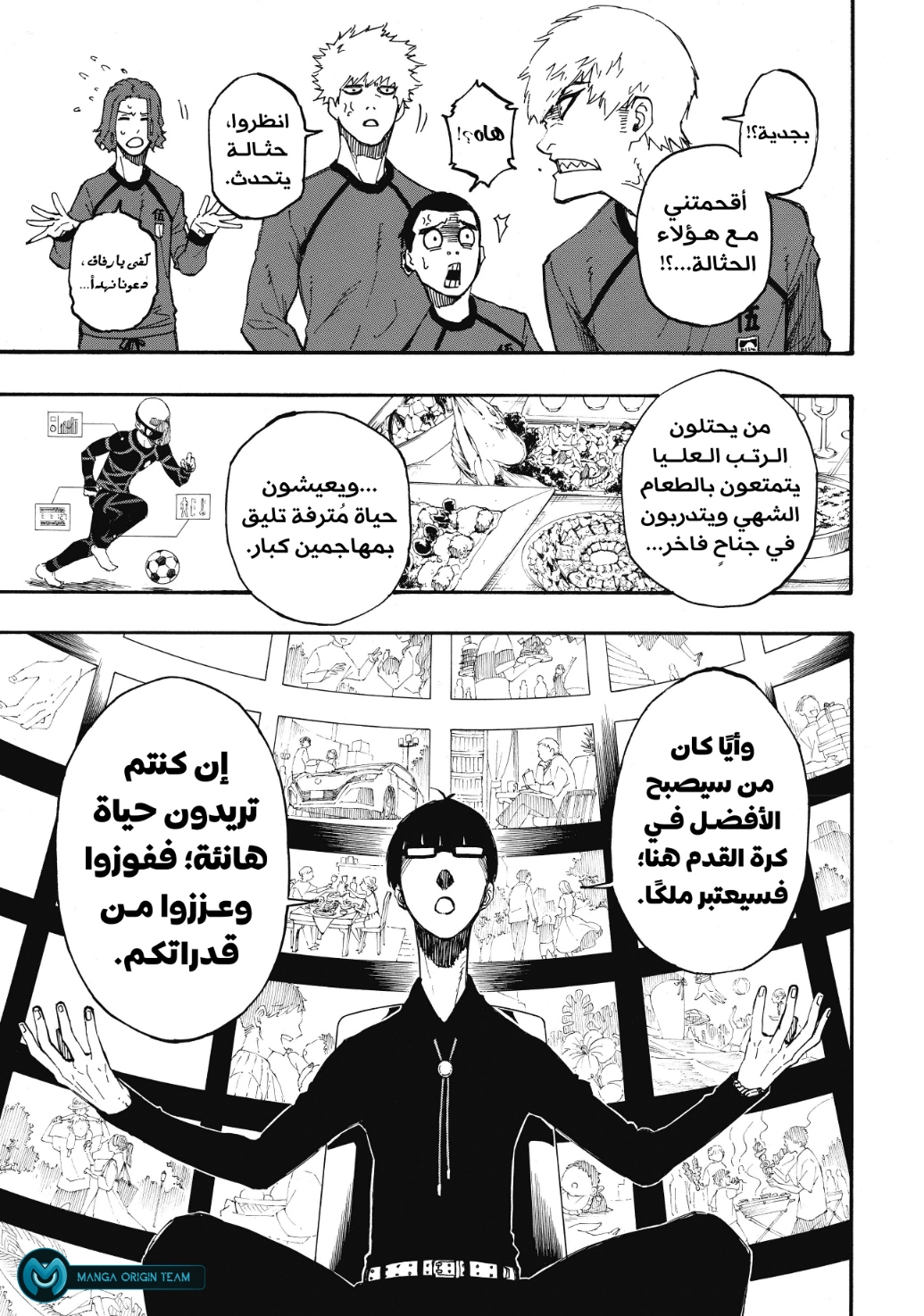 Blue Lock: Chapter 3 - Page 26