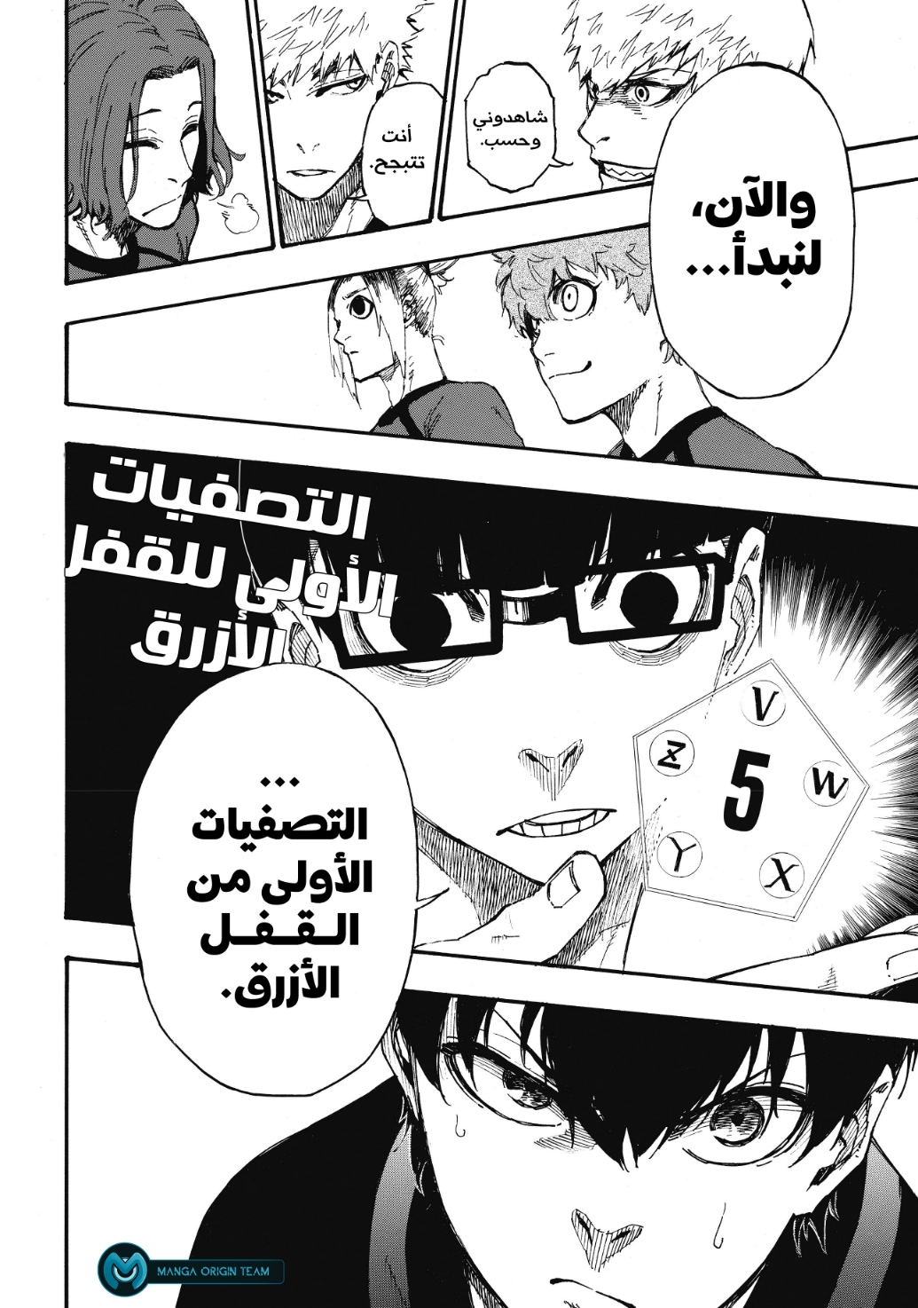 Blue Lock: Chapter 3 - Page 27