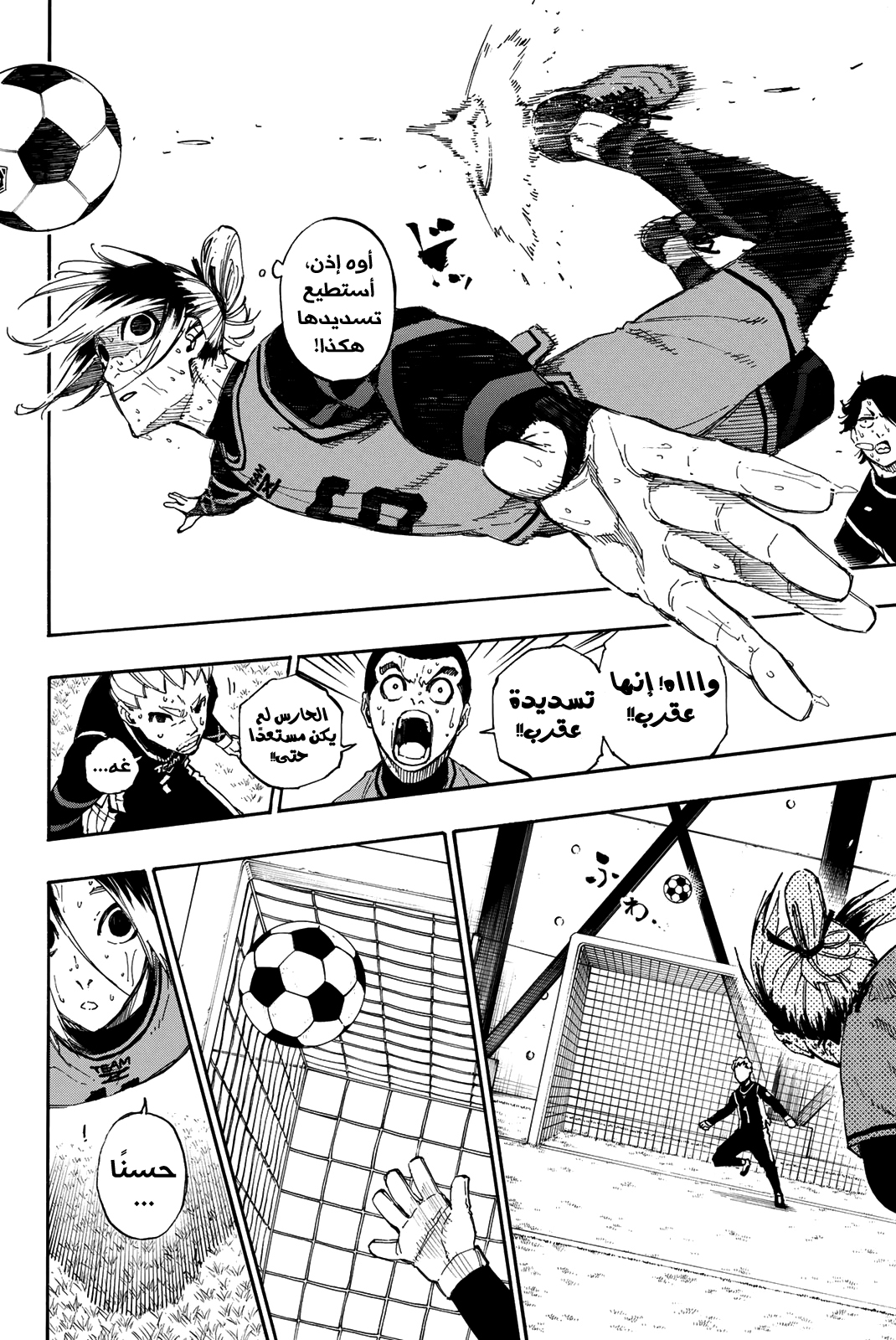 Blue Lock: Chapter 30 - Page 11