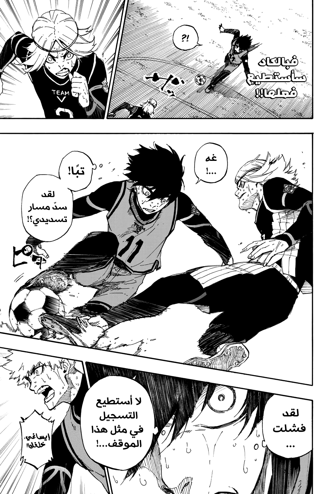 Blue Lock: Chapter 30 - Page 14