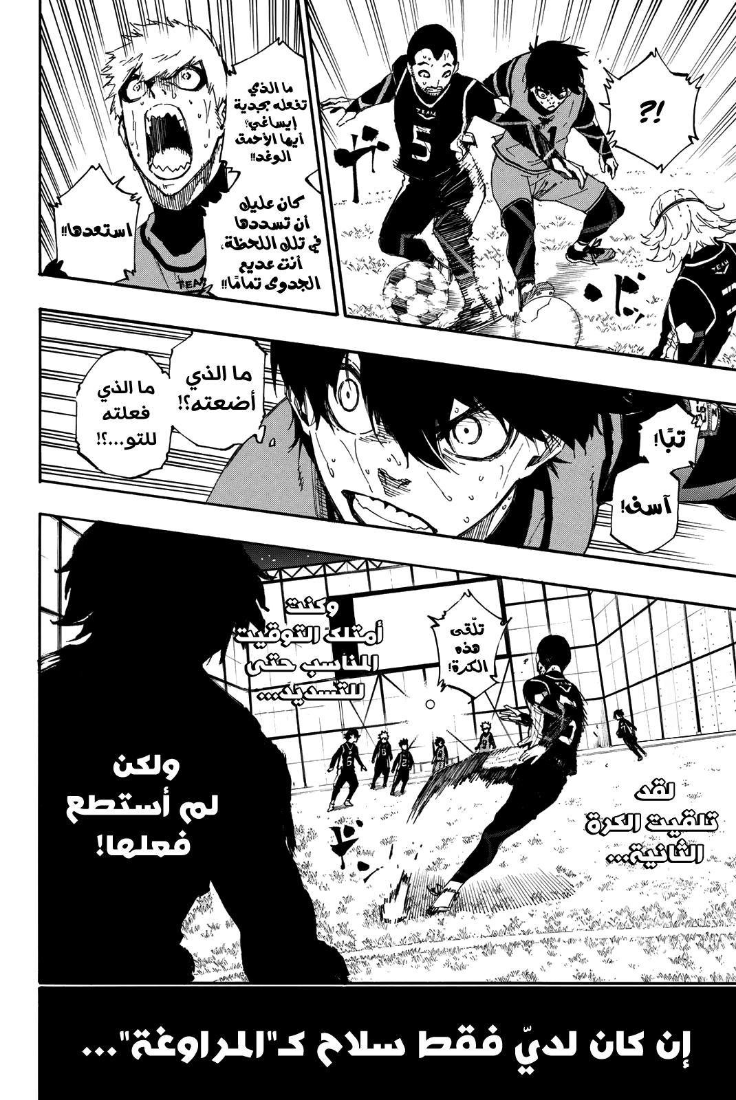 Blue Lock: Chapter 30 - Page 15