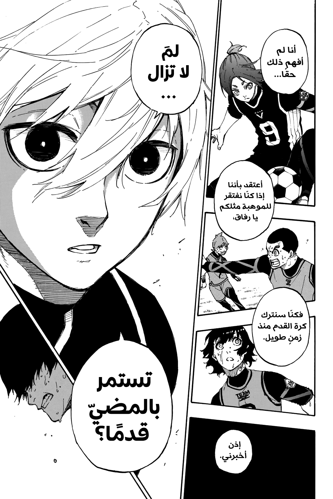 Blue Lock: Chapter 30 - Page 18