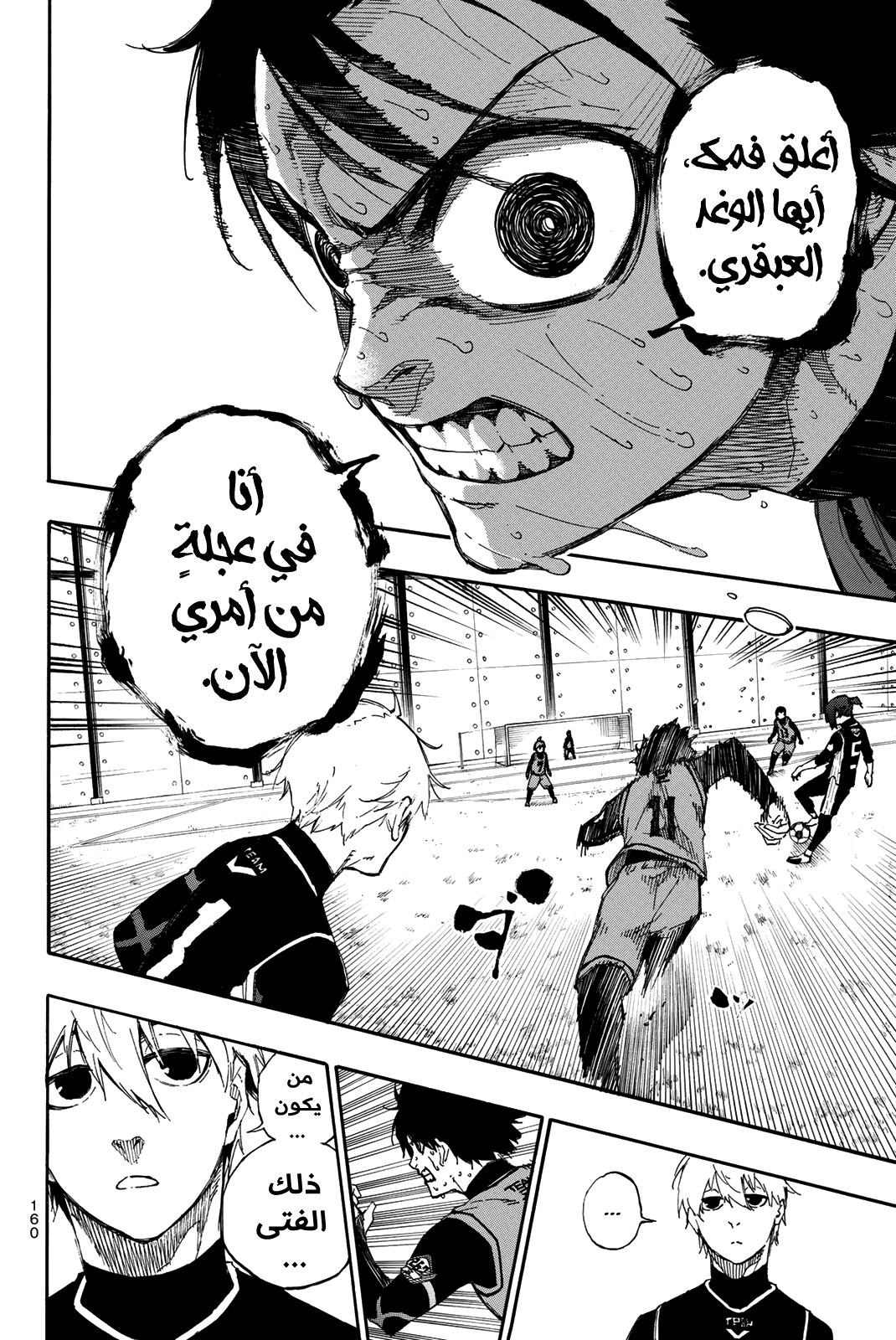 Blue Lock: Chapter 30 - Page 19