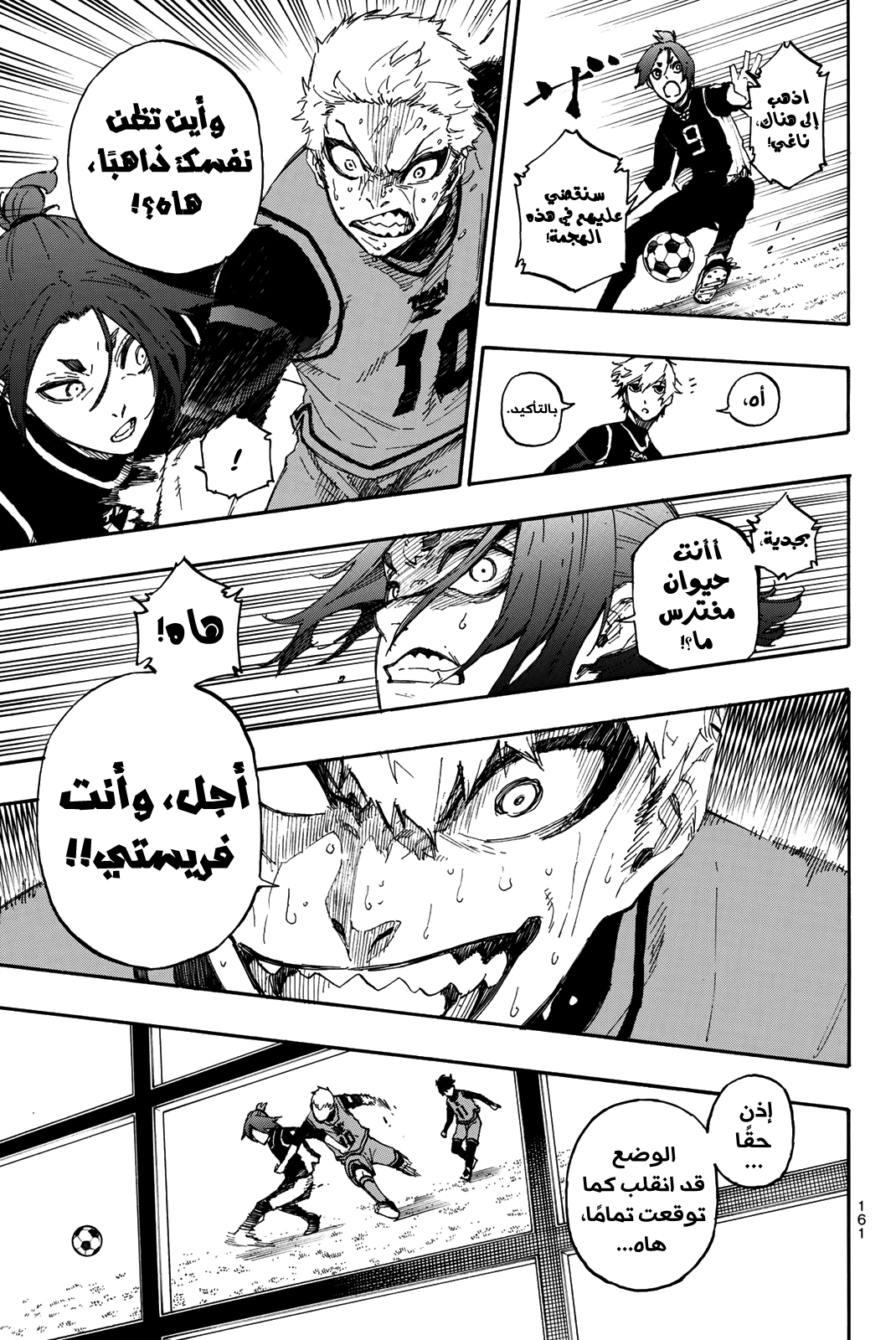 Blue Lock: Chapter 30 - Page 20