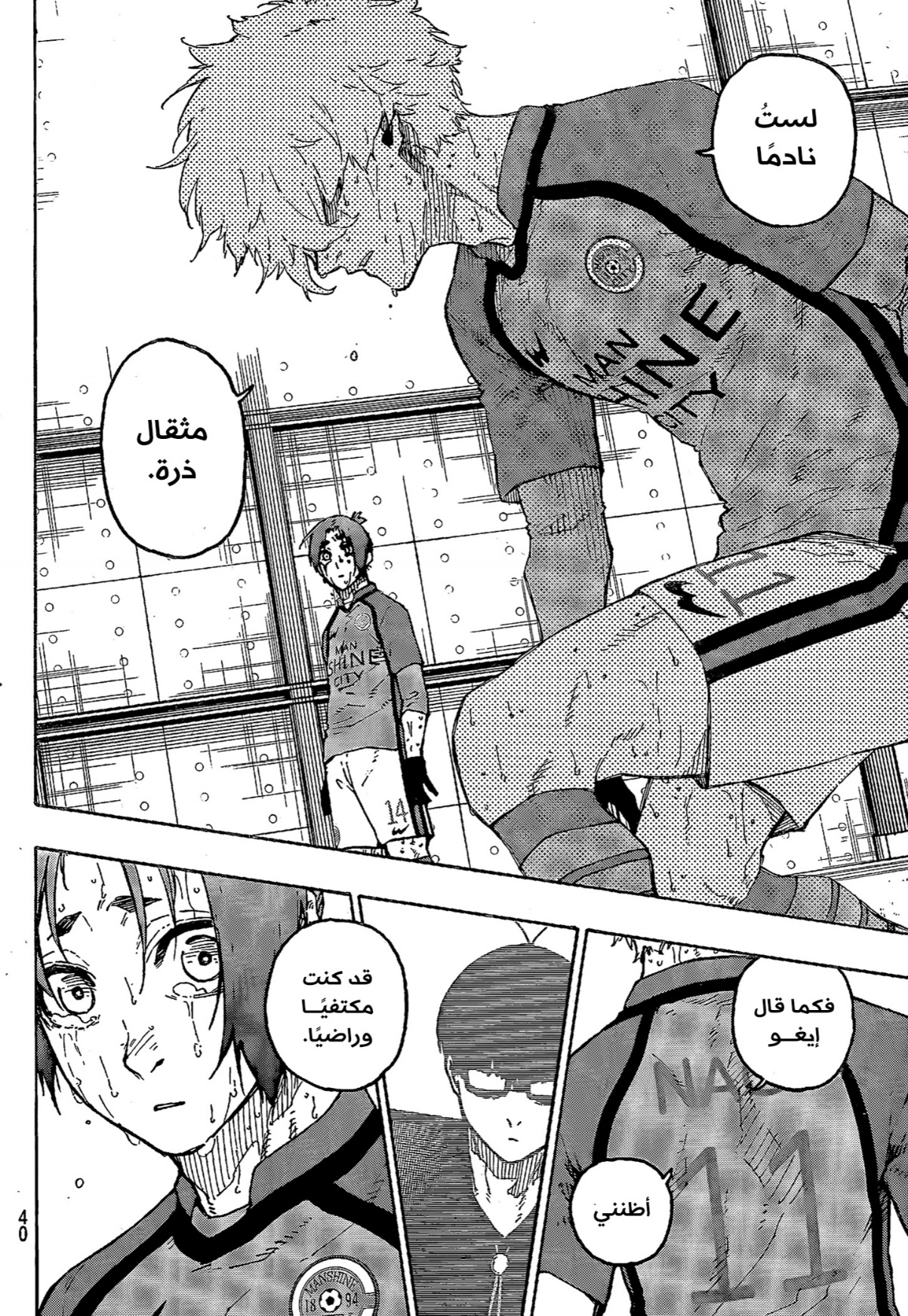 Blue Lock: Chapter 300 - Page 3