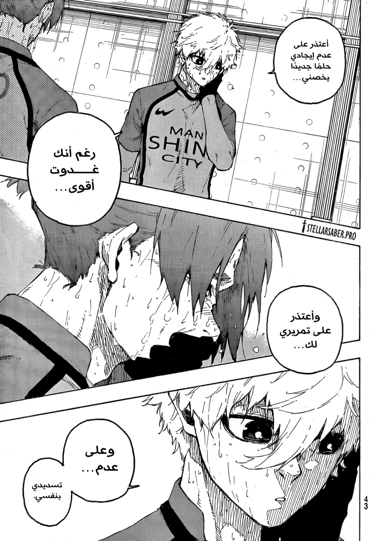 Blue Lock: Chapter 300 - Page 6