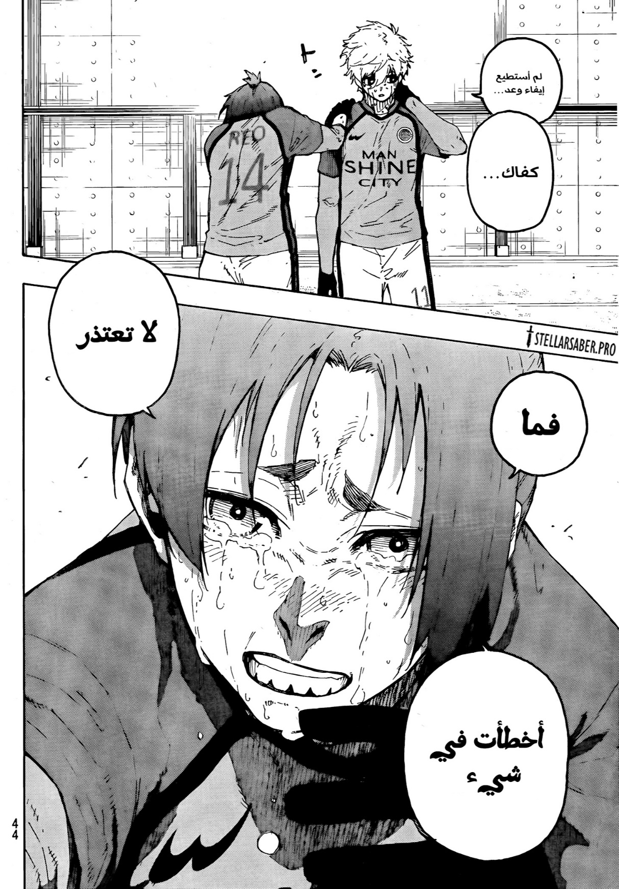 Blue Lock: Chapter 300 - Page 7