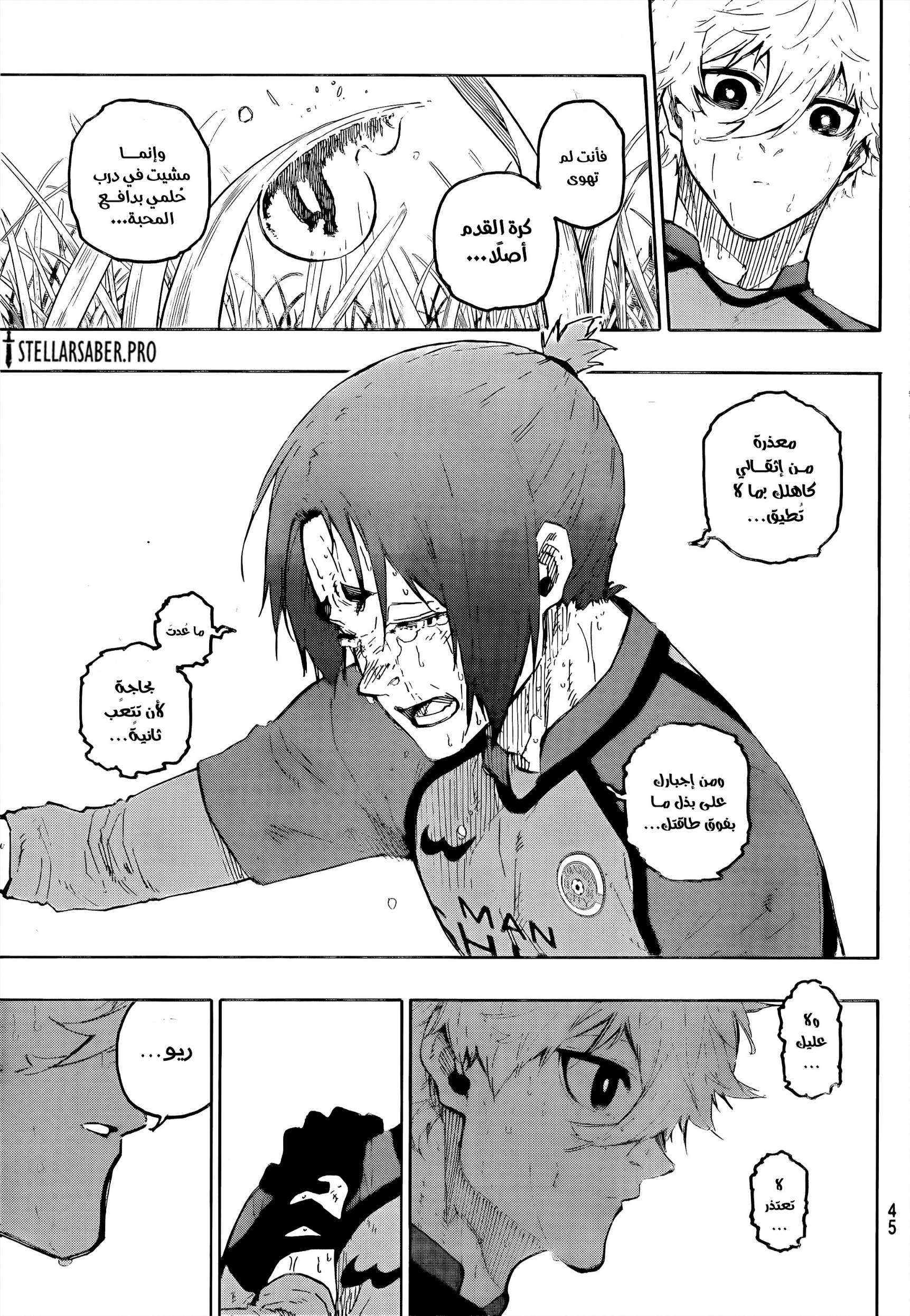 Blue Lock: Chapter 300 - Page 8