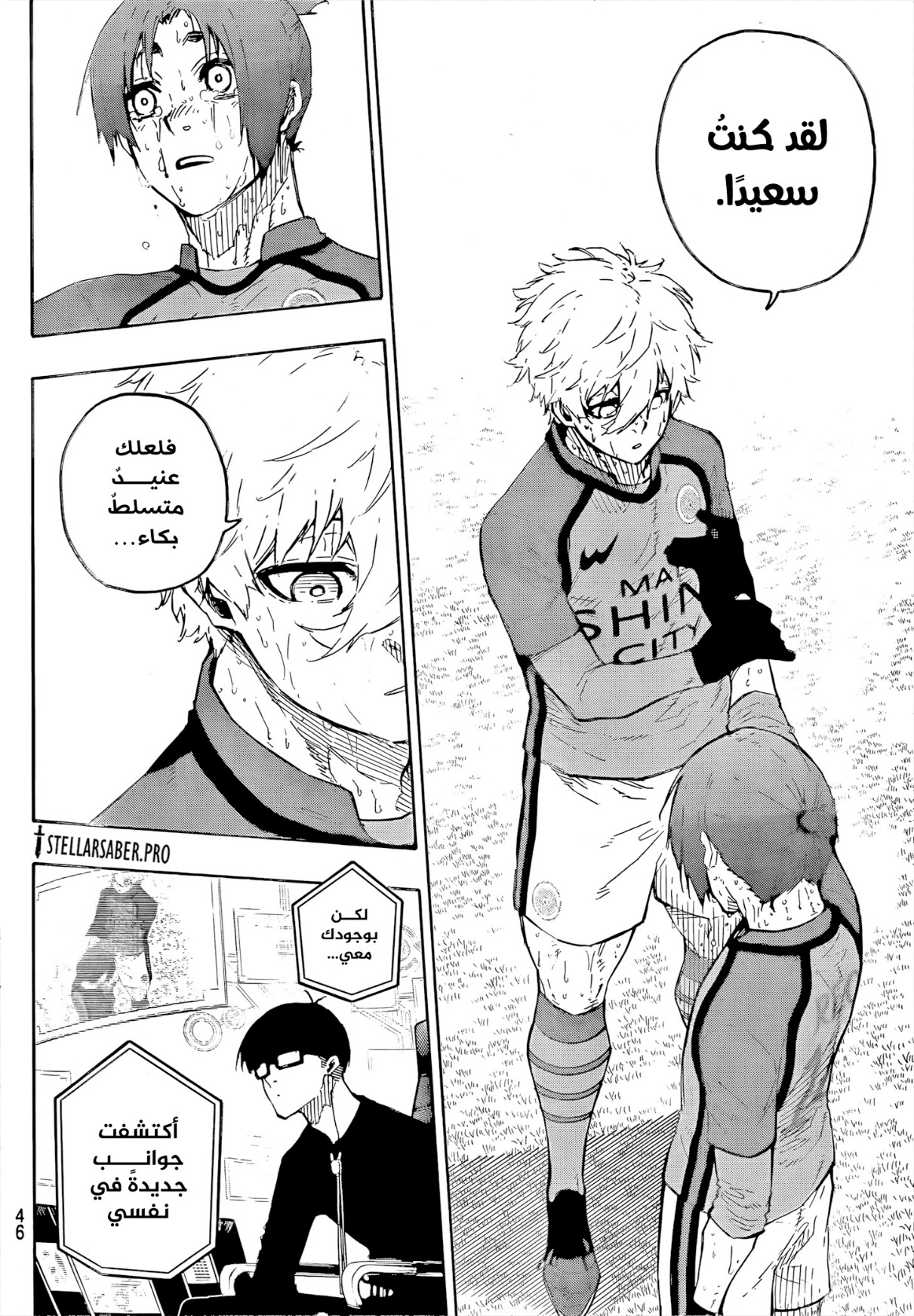 Blue Lock: Chapter 300 - Page 9