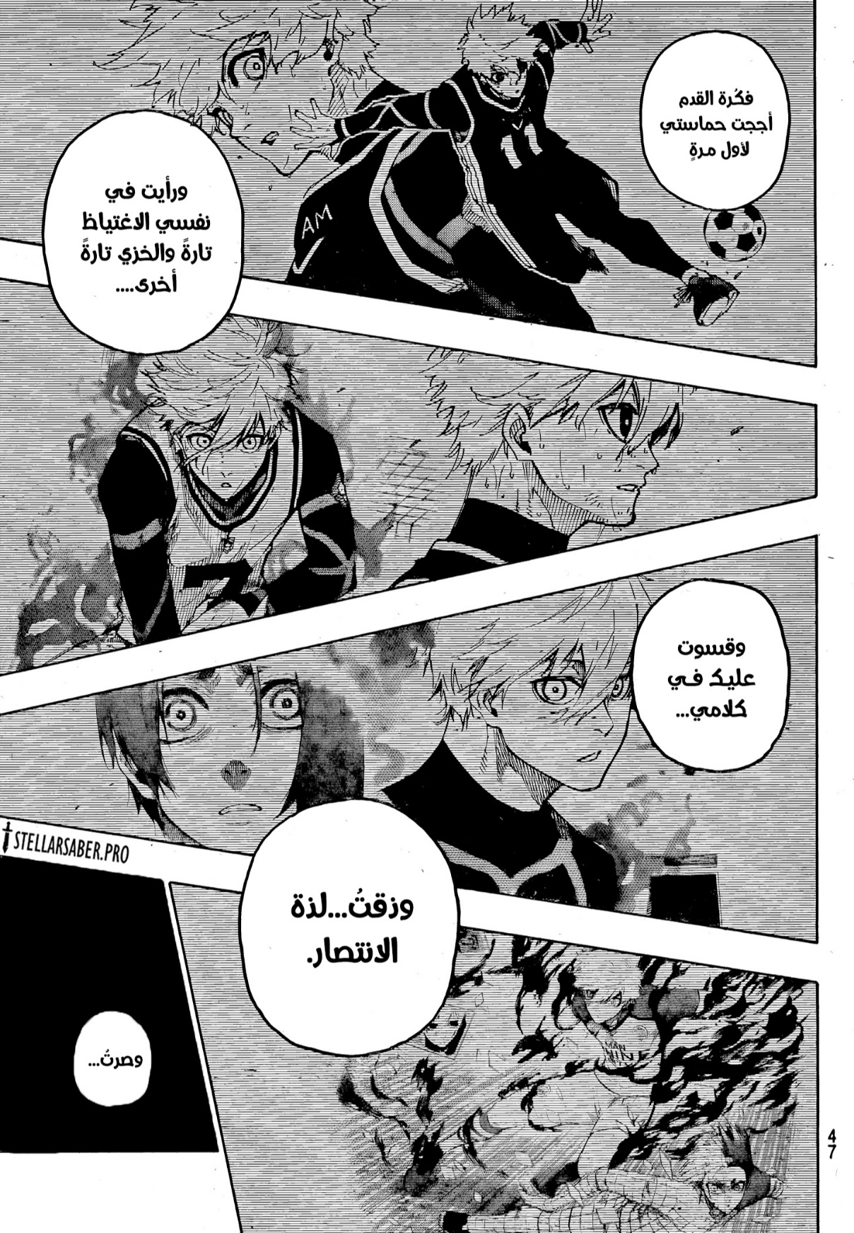 Blue Lock: Chapter 300 - Page 10