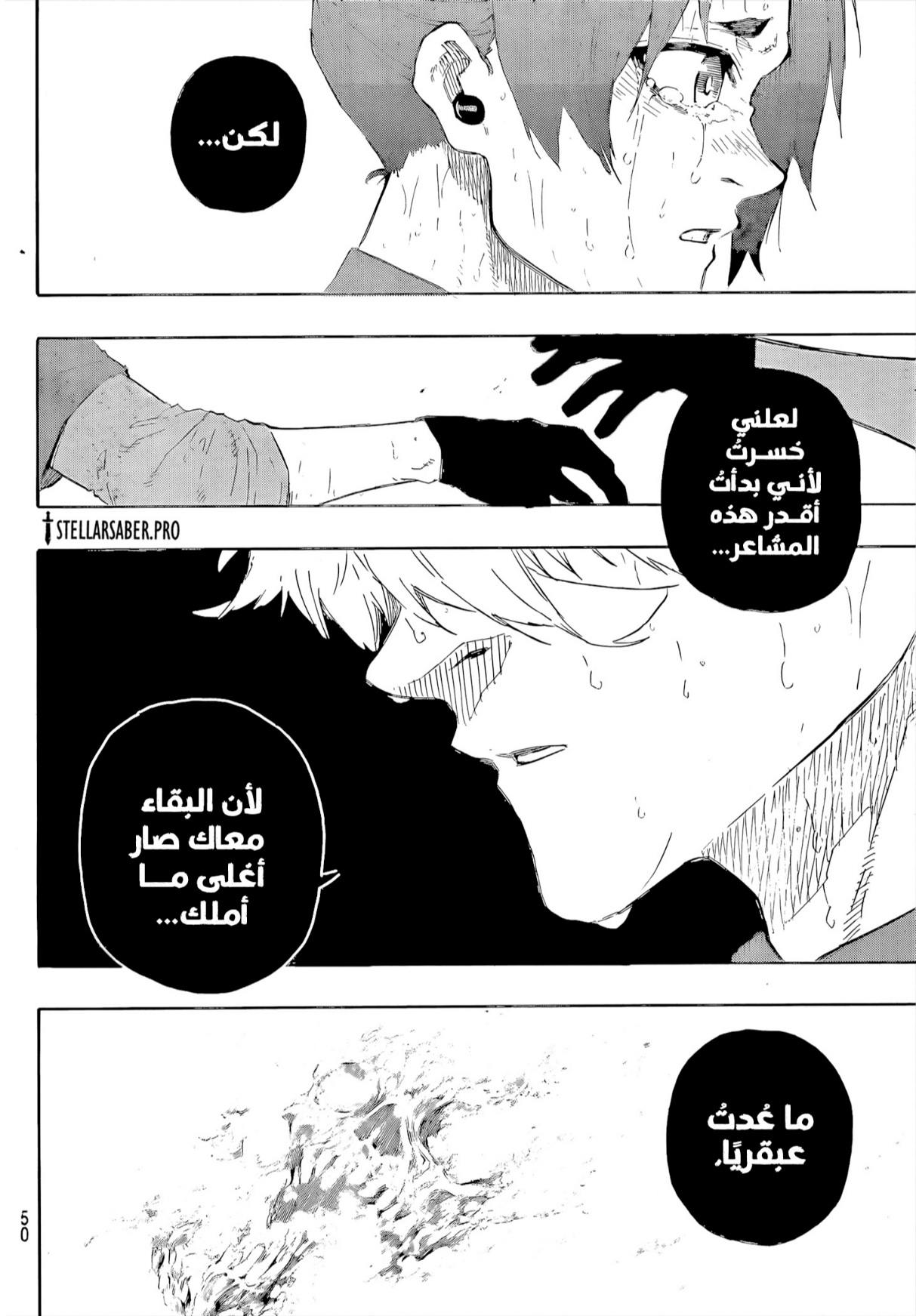 Blue Lock: Chapter 300 - Page 13