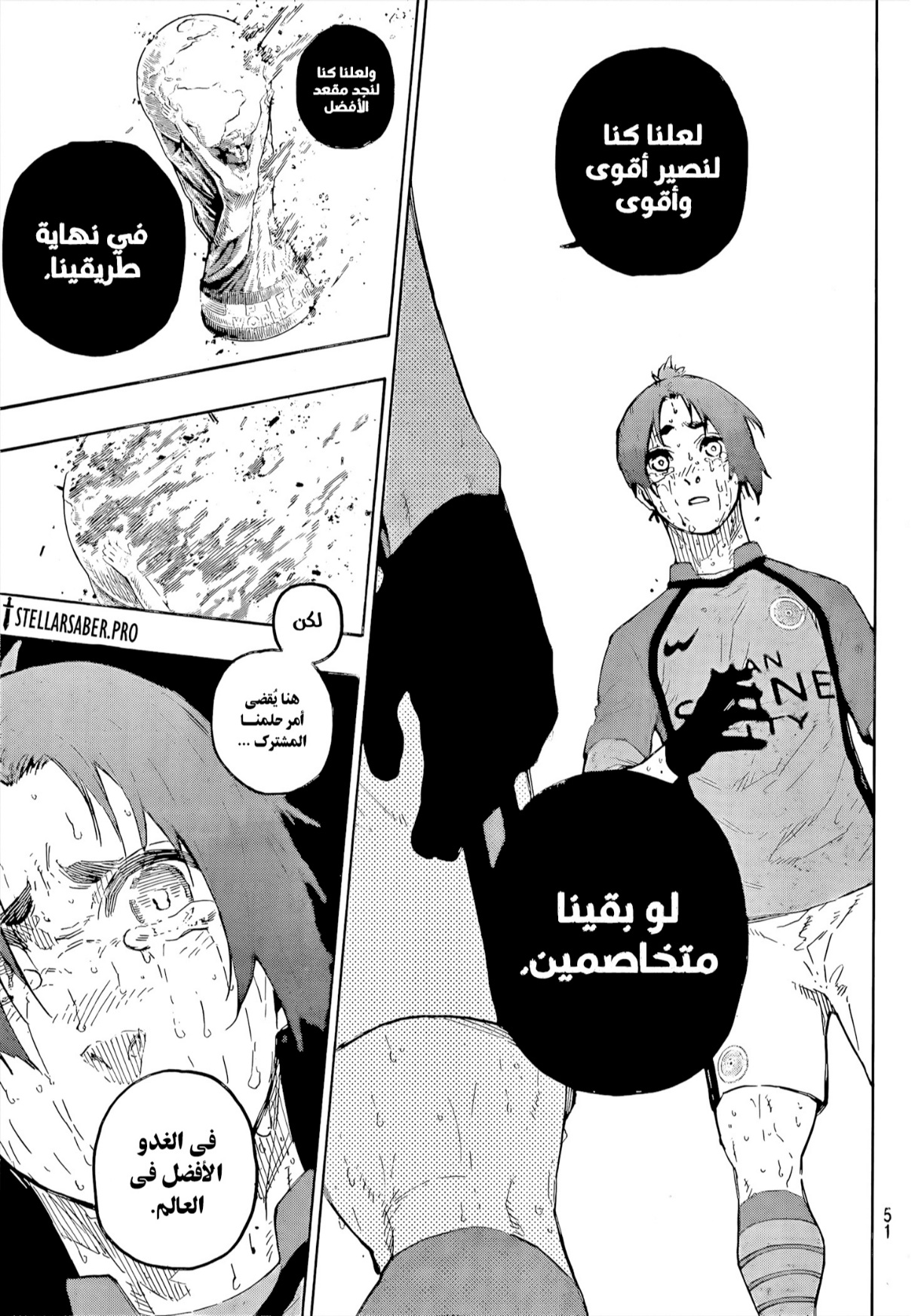 Blue Lock: Chapter 300 - Page 14