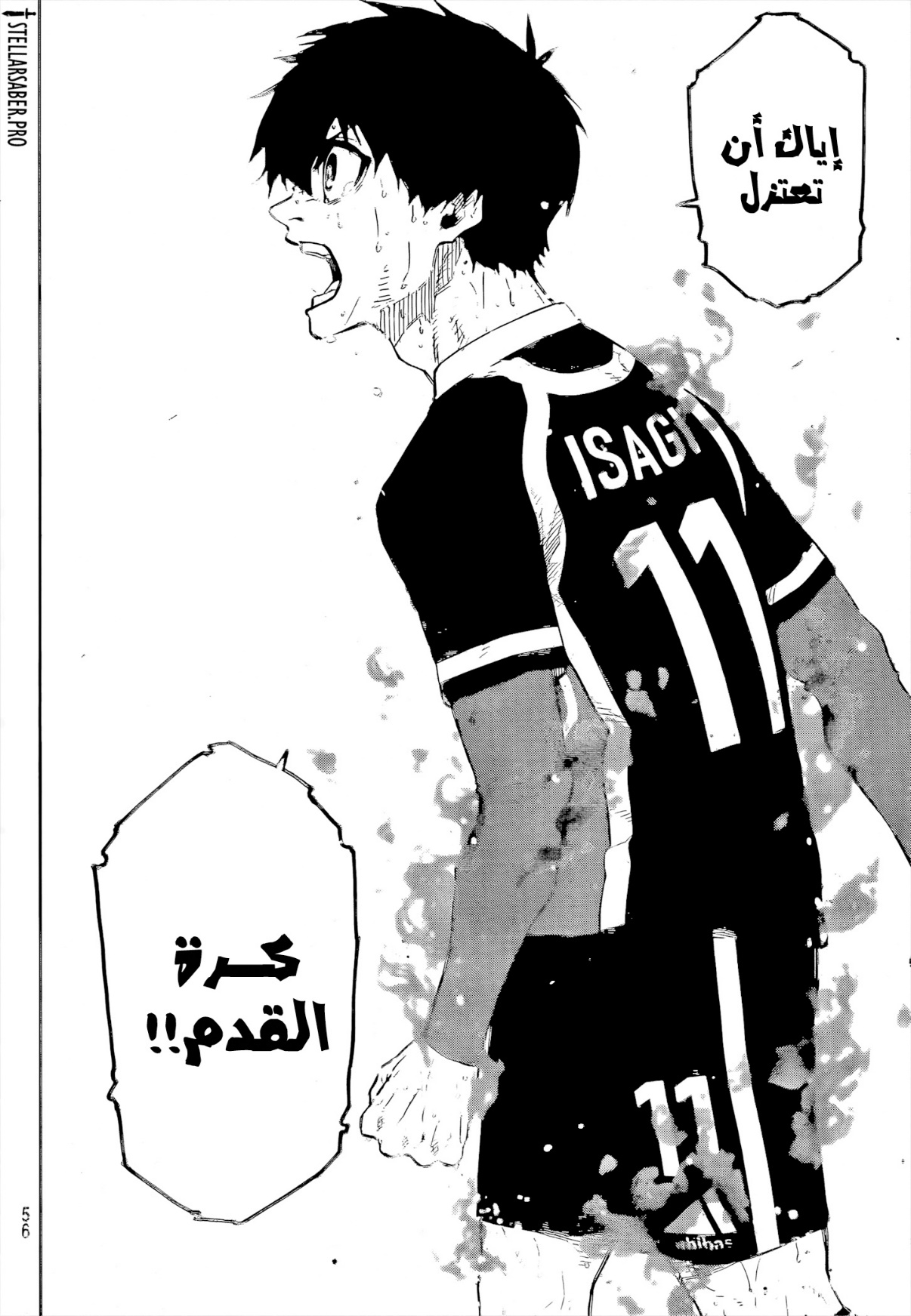 Blue Lock: Chapter 300 - Page 18