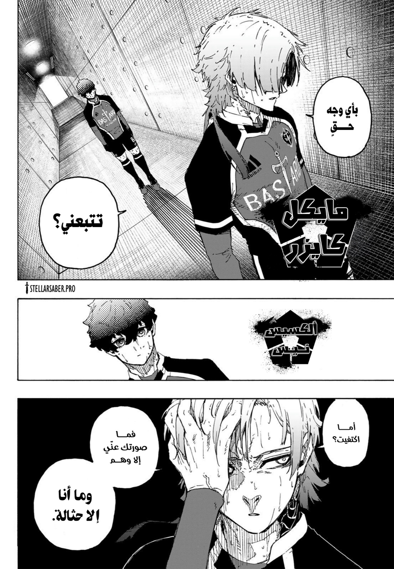 Blue Lock: Chapter 301 - Page 2