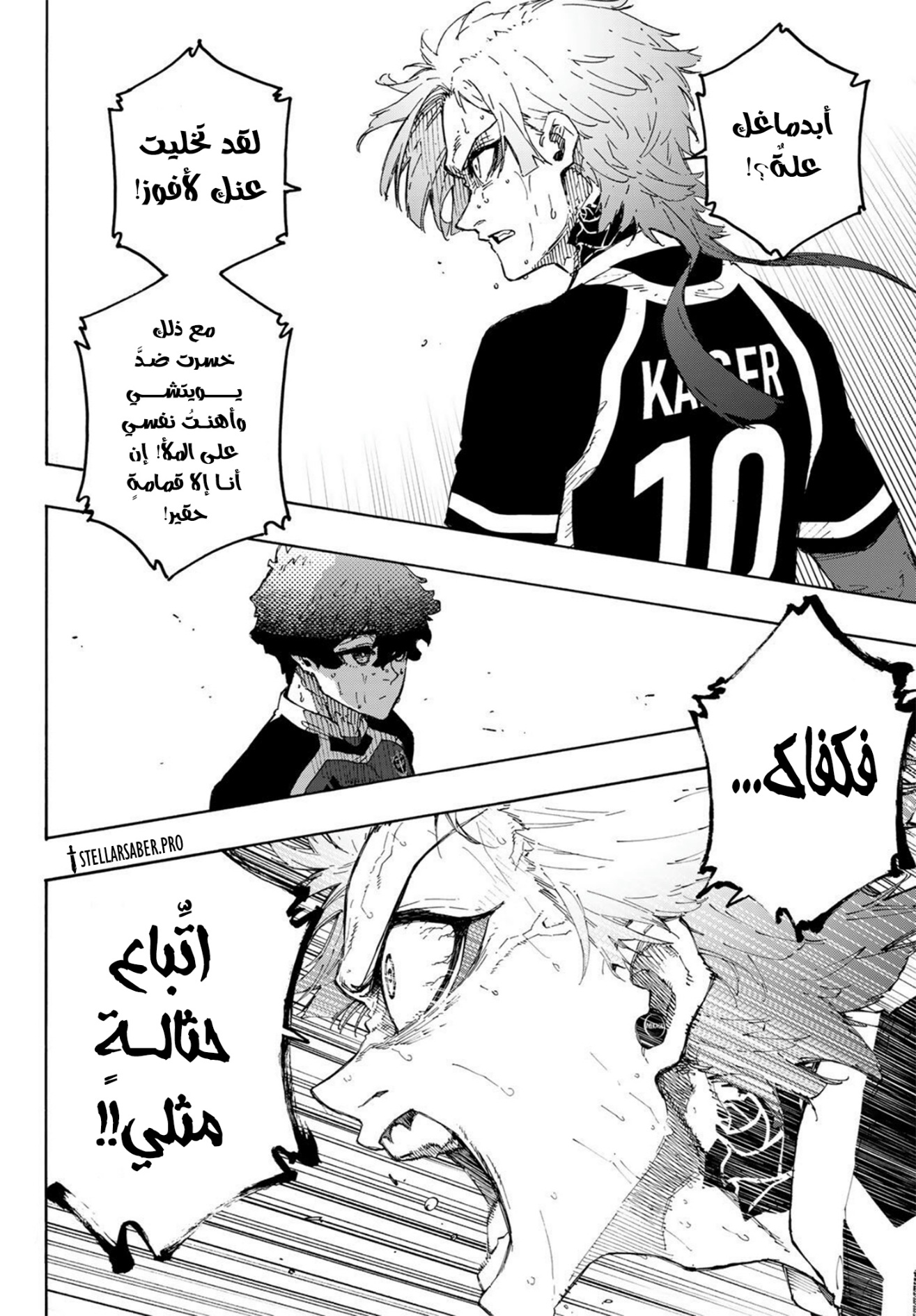 Blue Lock: Chapter 301 - Page 4