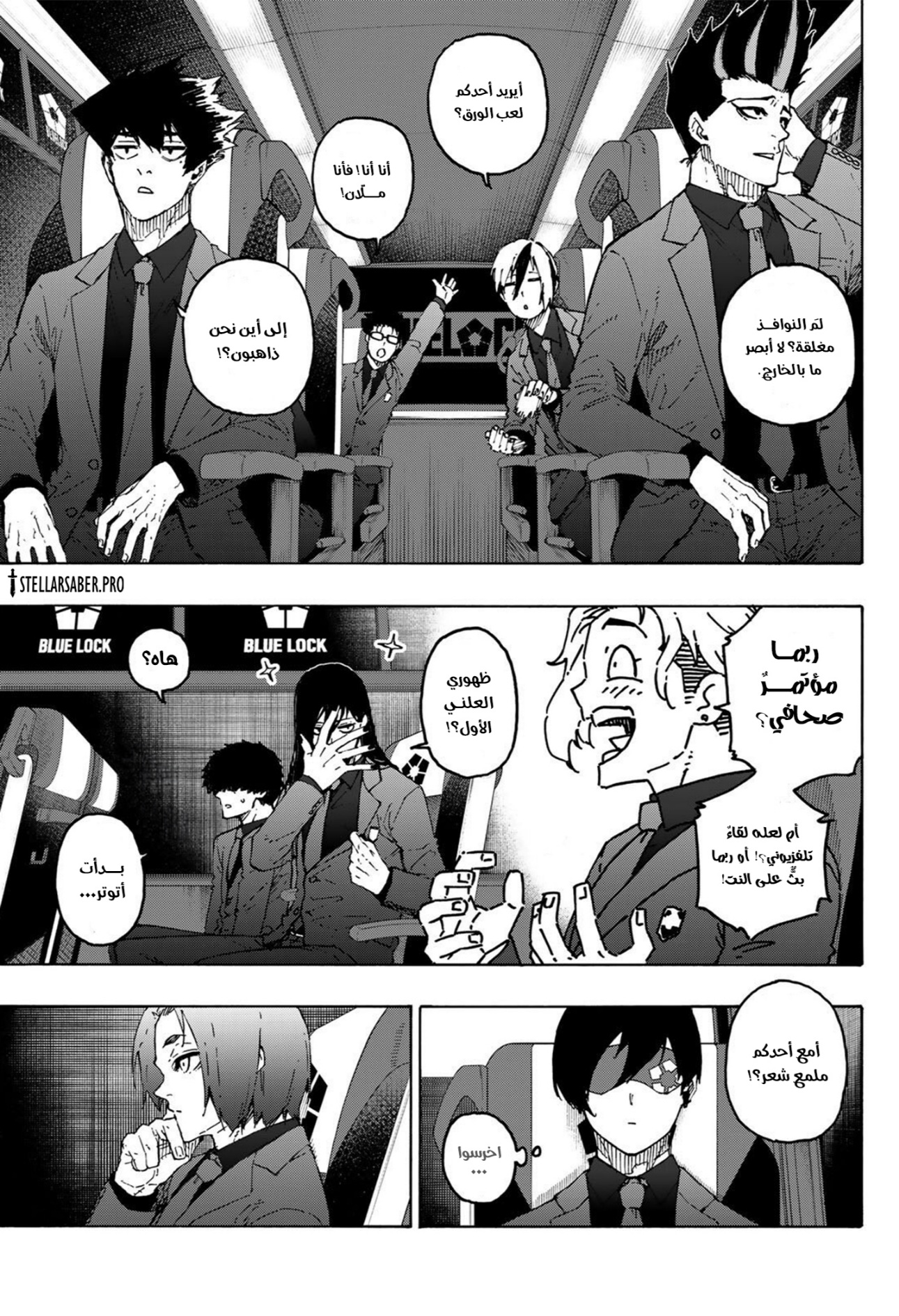 Blue Lock: Chapter 301 - Page 9