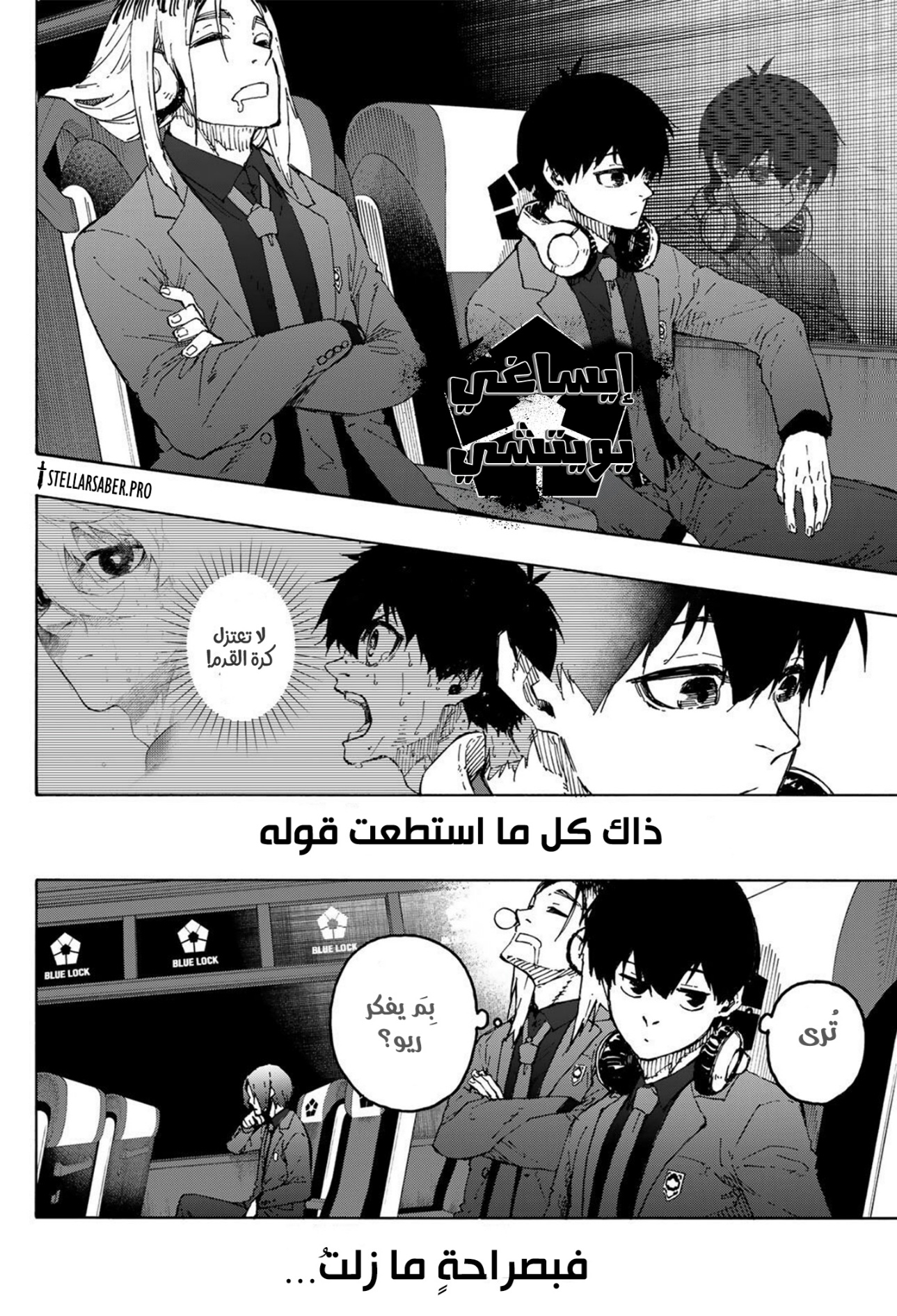 Blue Lock: Chapter 301 - Page 10