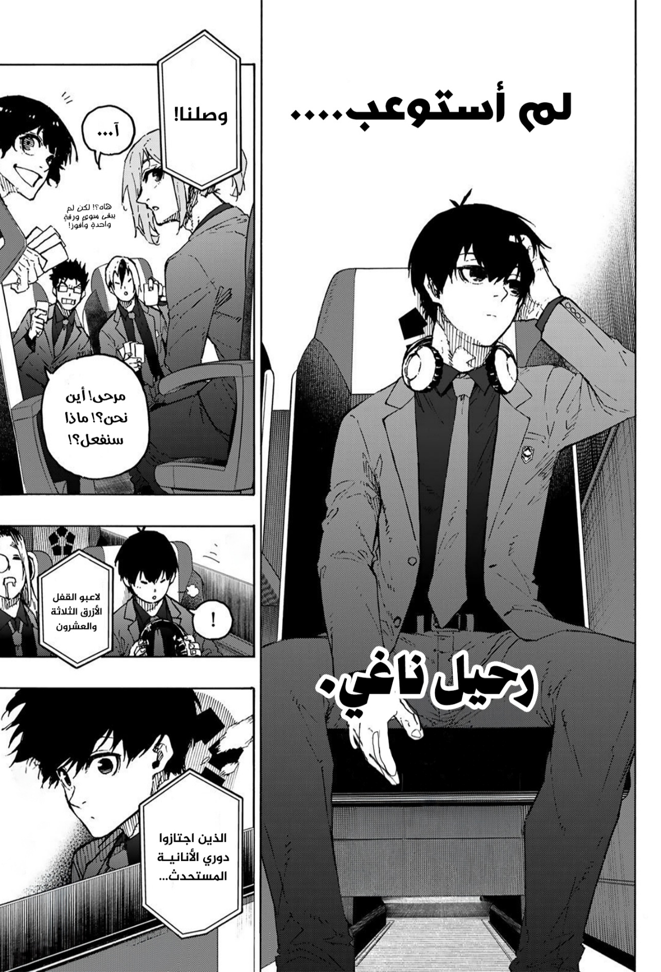 Blue Lock: Chapter 301 - Page 11