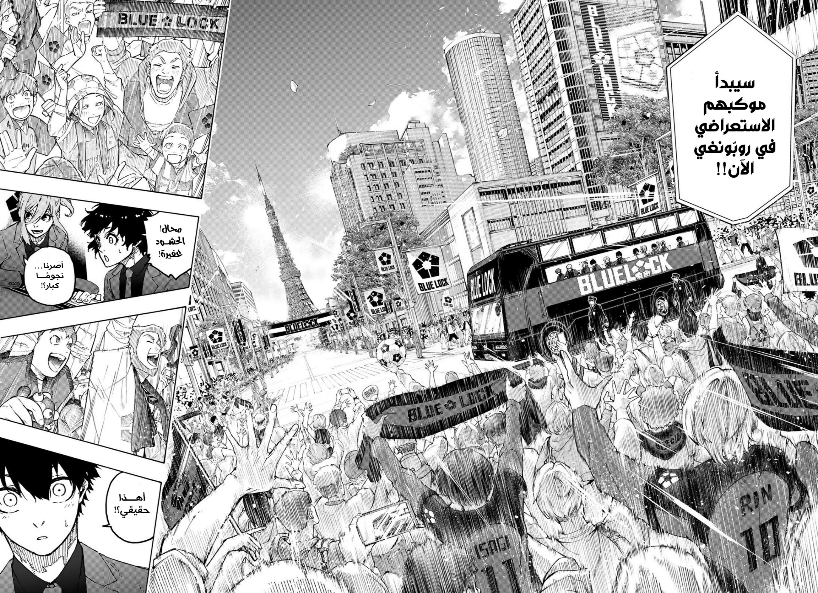 Blue Lock: Chapter 301 - Page 12