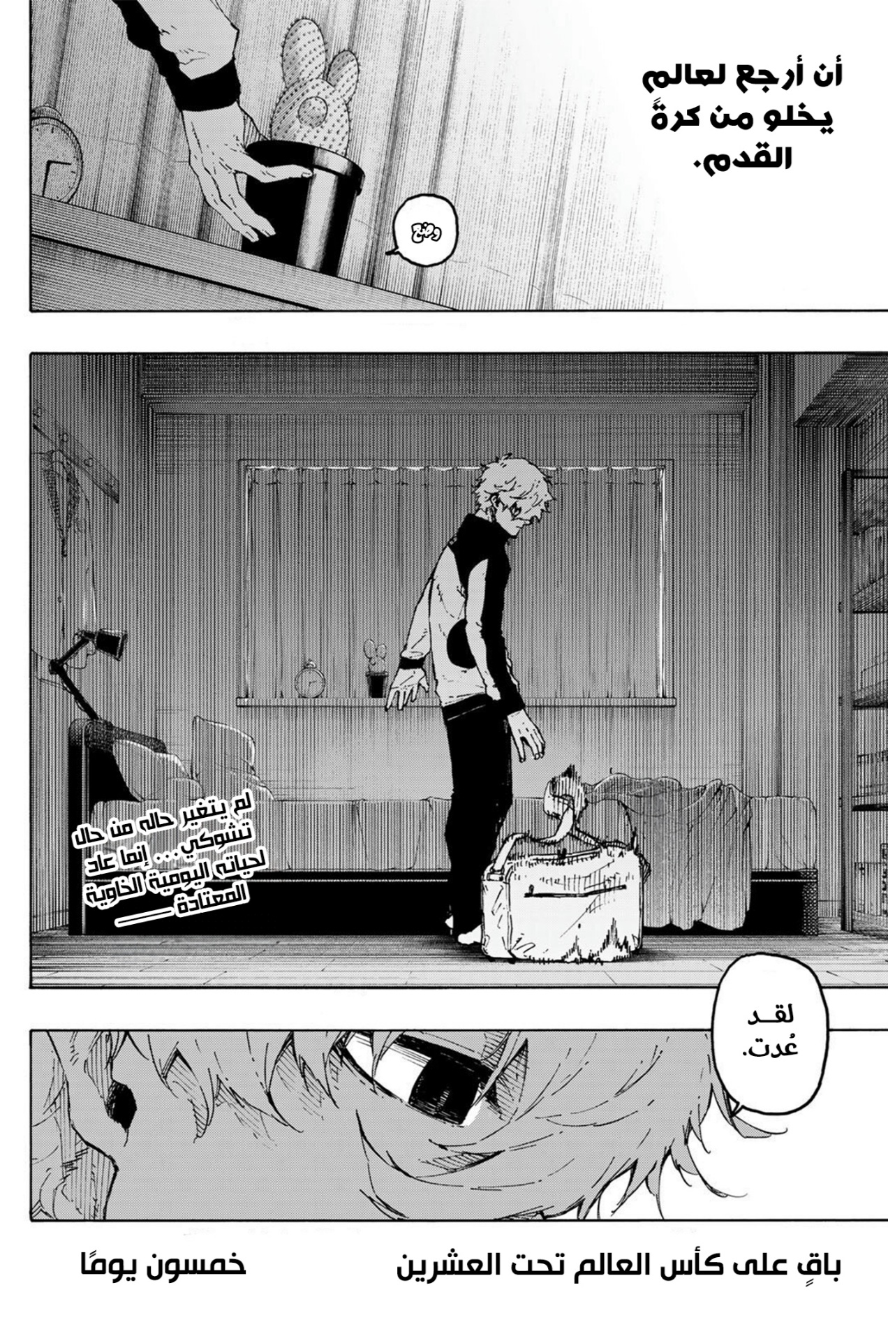 Blue Lock: Chapter 301 - Page 19