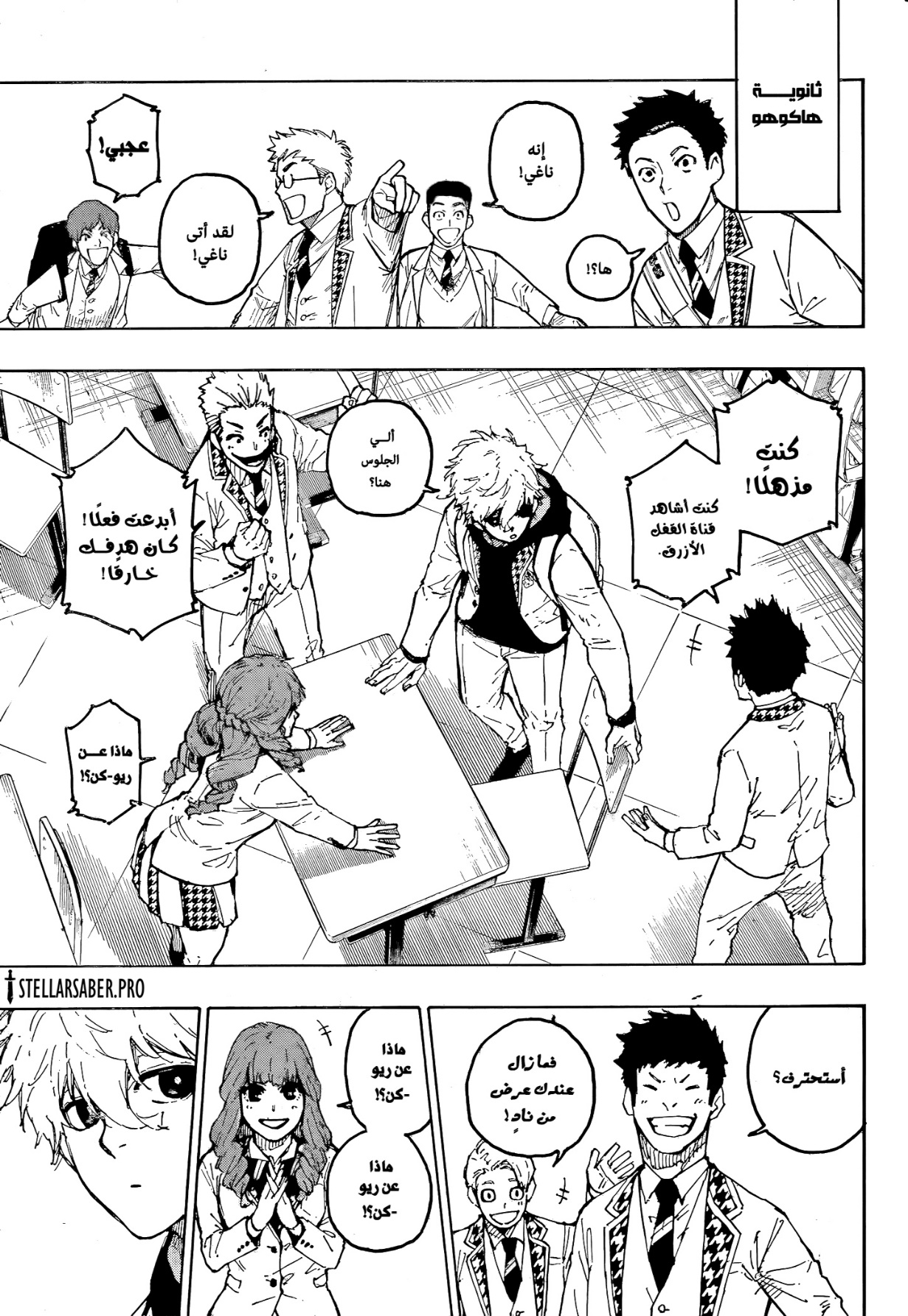 Blue Lock: Chapter 302 - Page 3