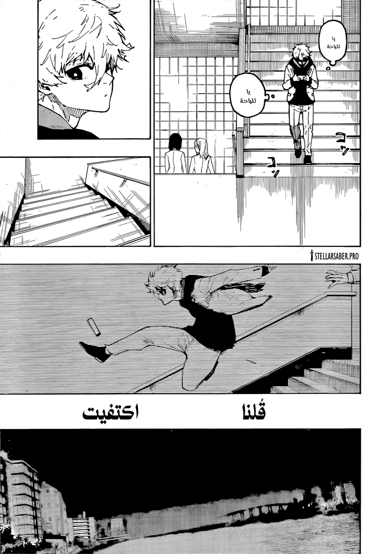 Blue Lock: Chapter 302 - Page 7