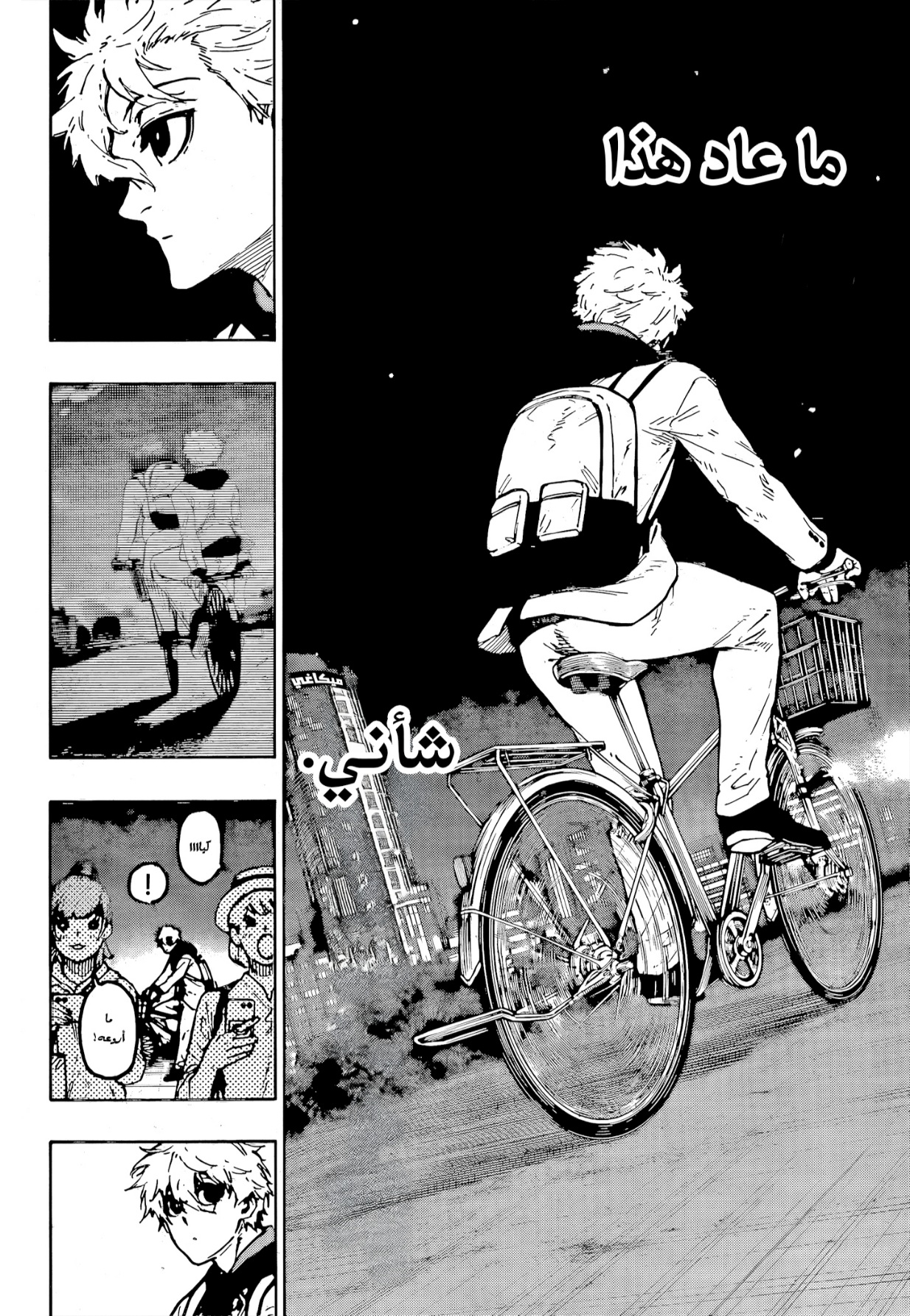 Blue Lock: Chapter 302 - Page 8