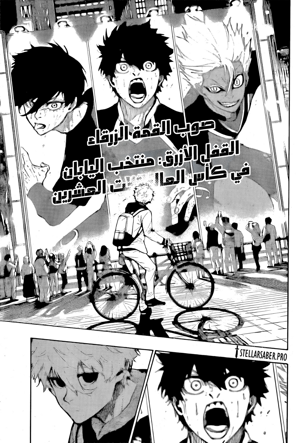 Blue Lock: Chapter 302 - Page 9