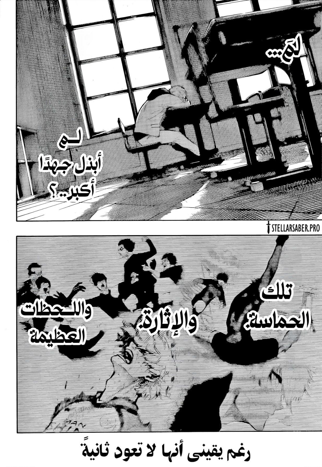 Blue Lock: Chapter 302 - Page 13