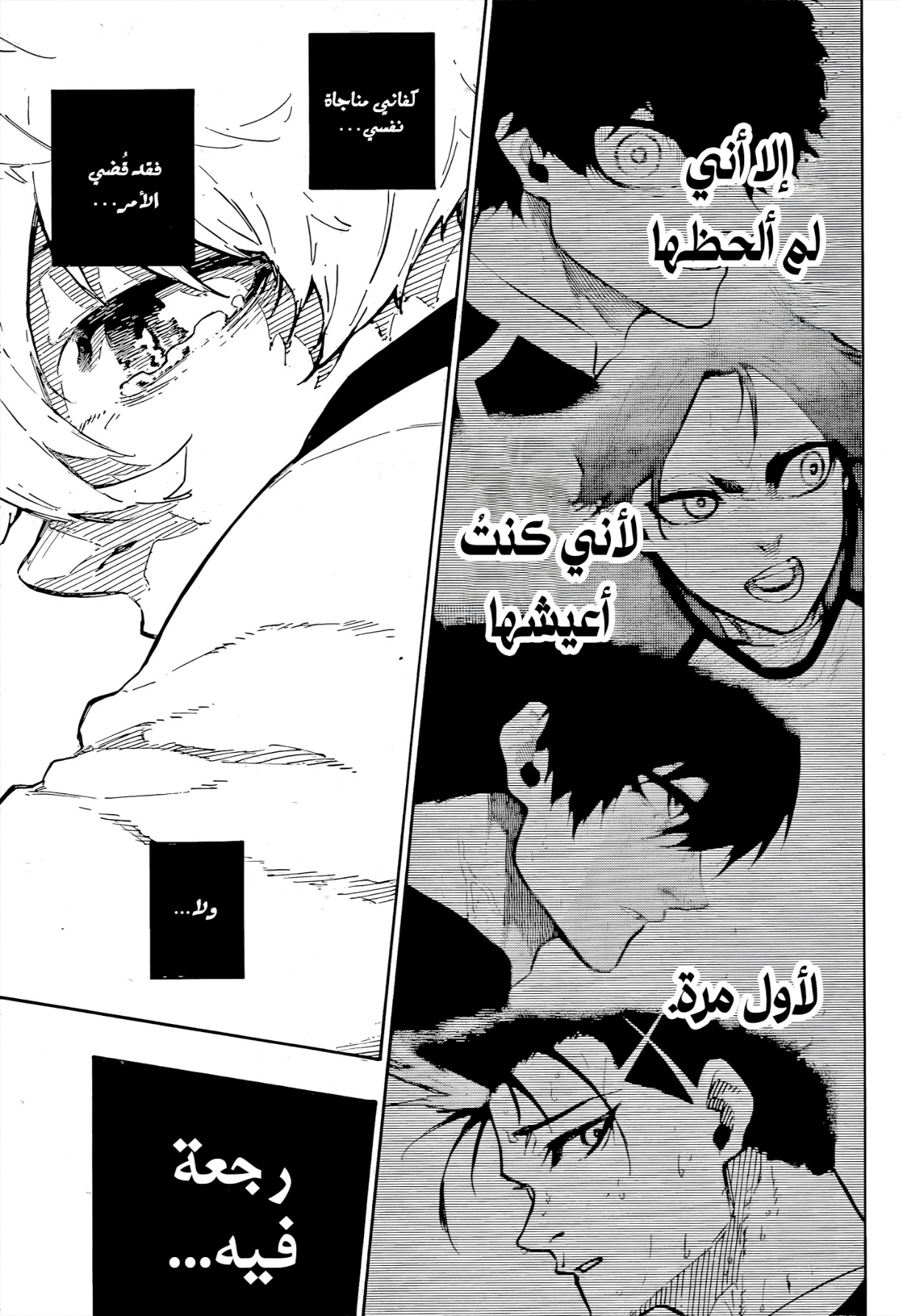 Blue Lock: Chapter 302 - Page 14