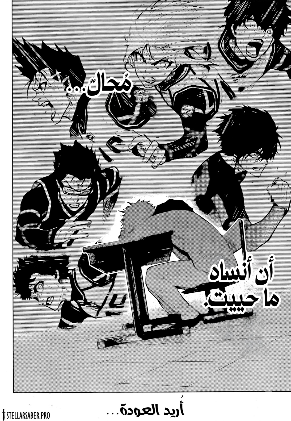 Blue Lock: Chapter 302 - Page 16