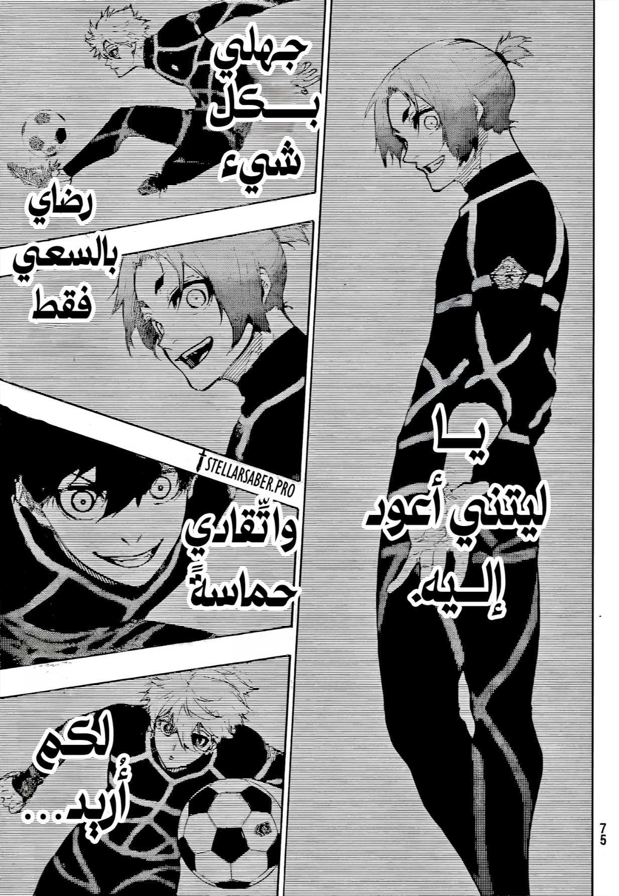 Blue Lock: Chapter 302 - Page 17