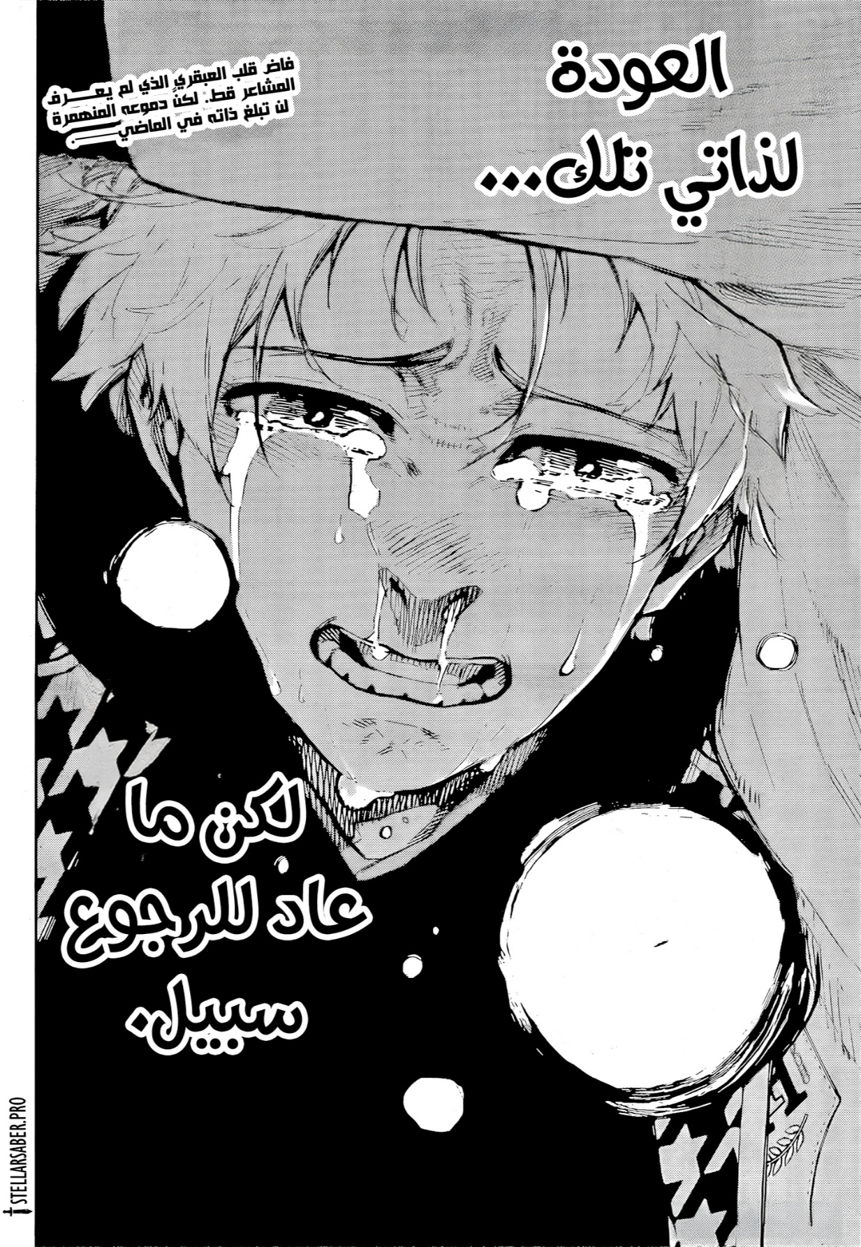 Blue Lock: Chapter 302 - Page 18