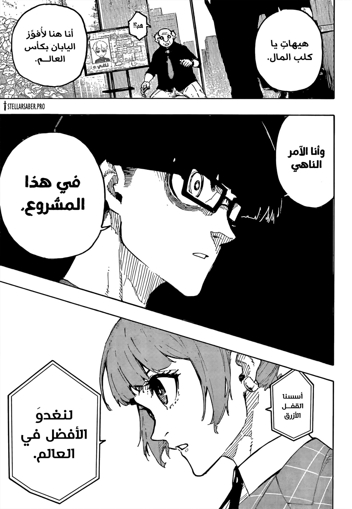 Blue Lock: Chapter 303 - Page 5