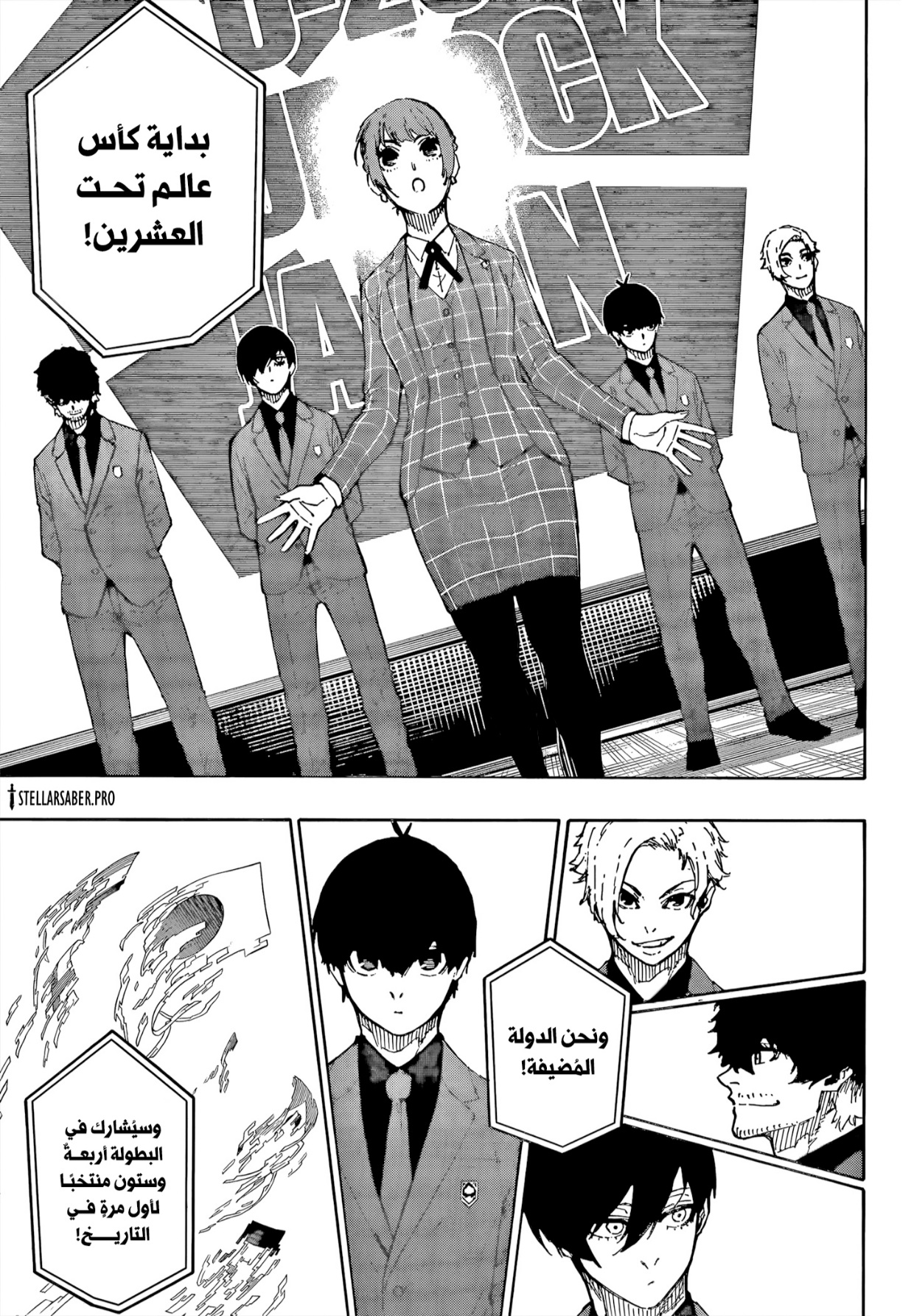 Blue Lock: Chapter 303 - Page 7