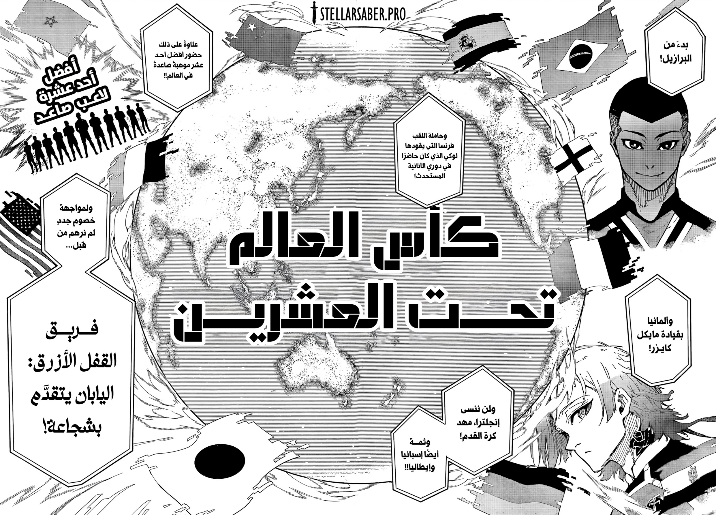 Blue Lock: Chapter 303 - Page 8