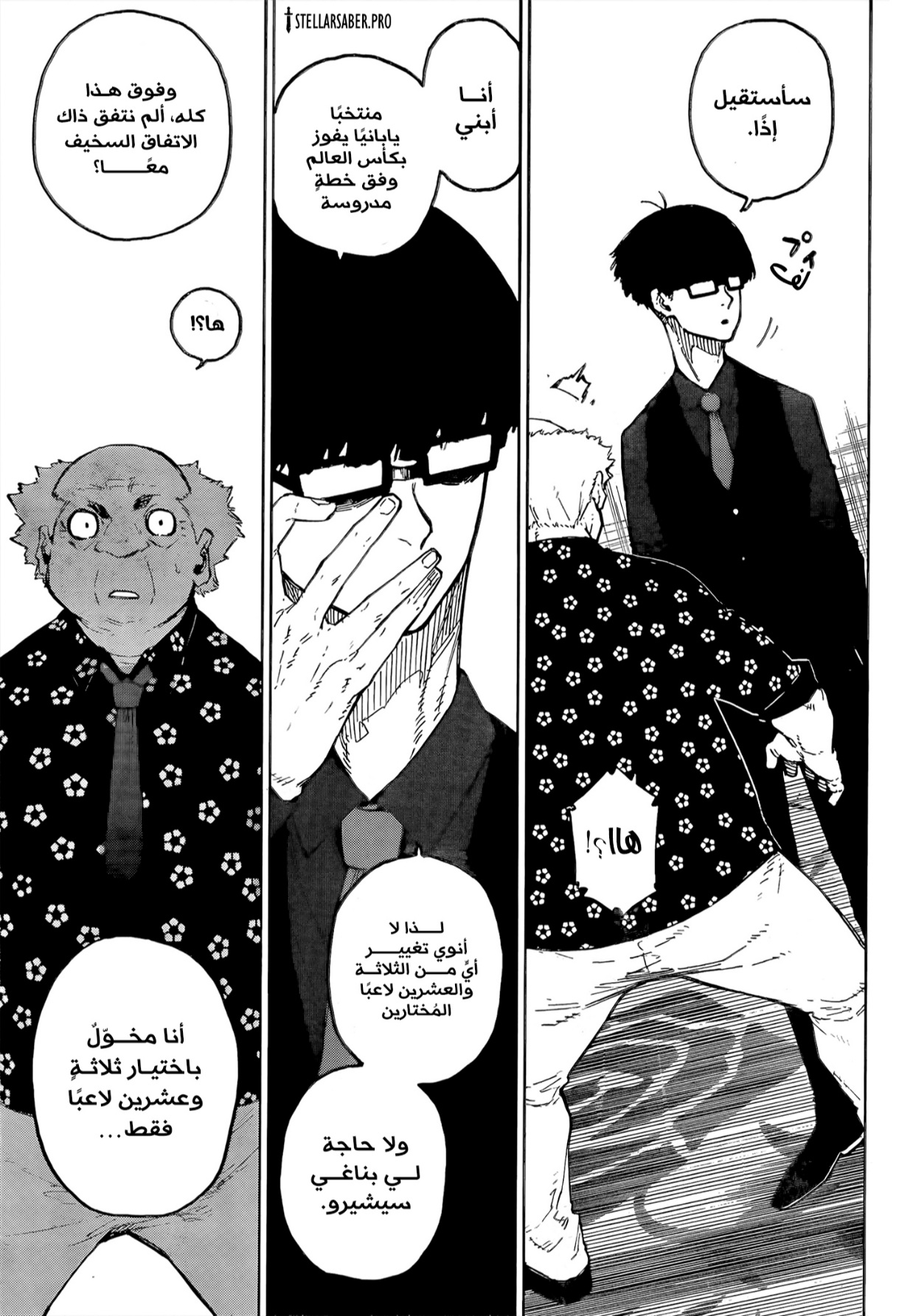 Blue Lock: Chapter 303 - Page 10