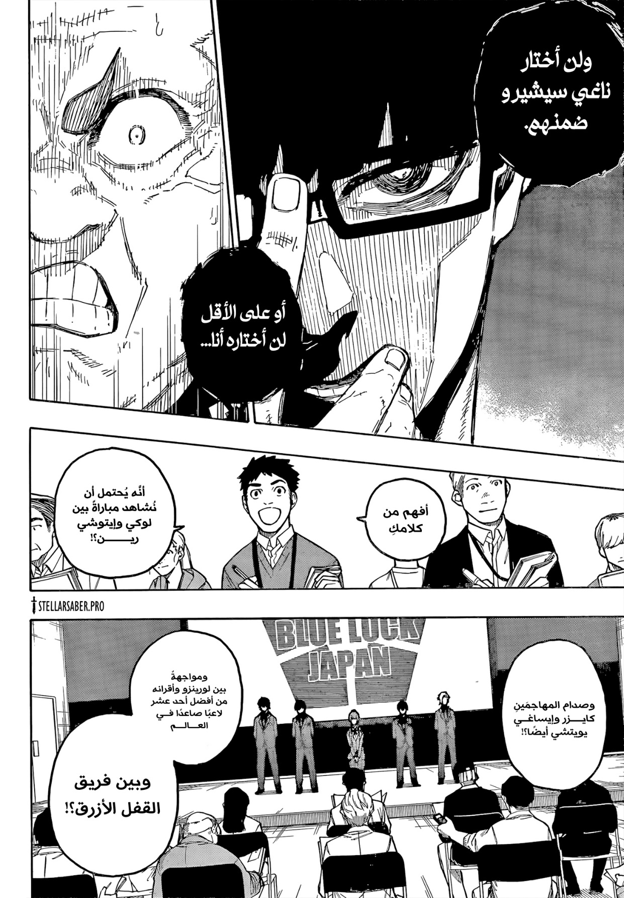 Blue Lock: Chapter 303 - Page 11