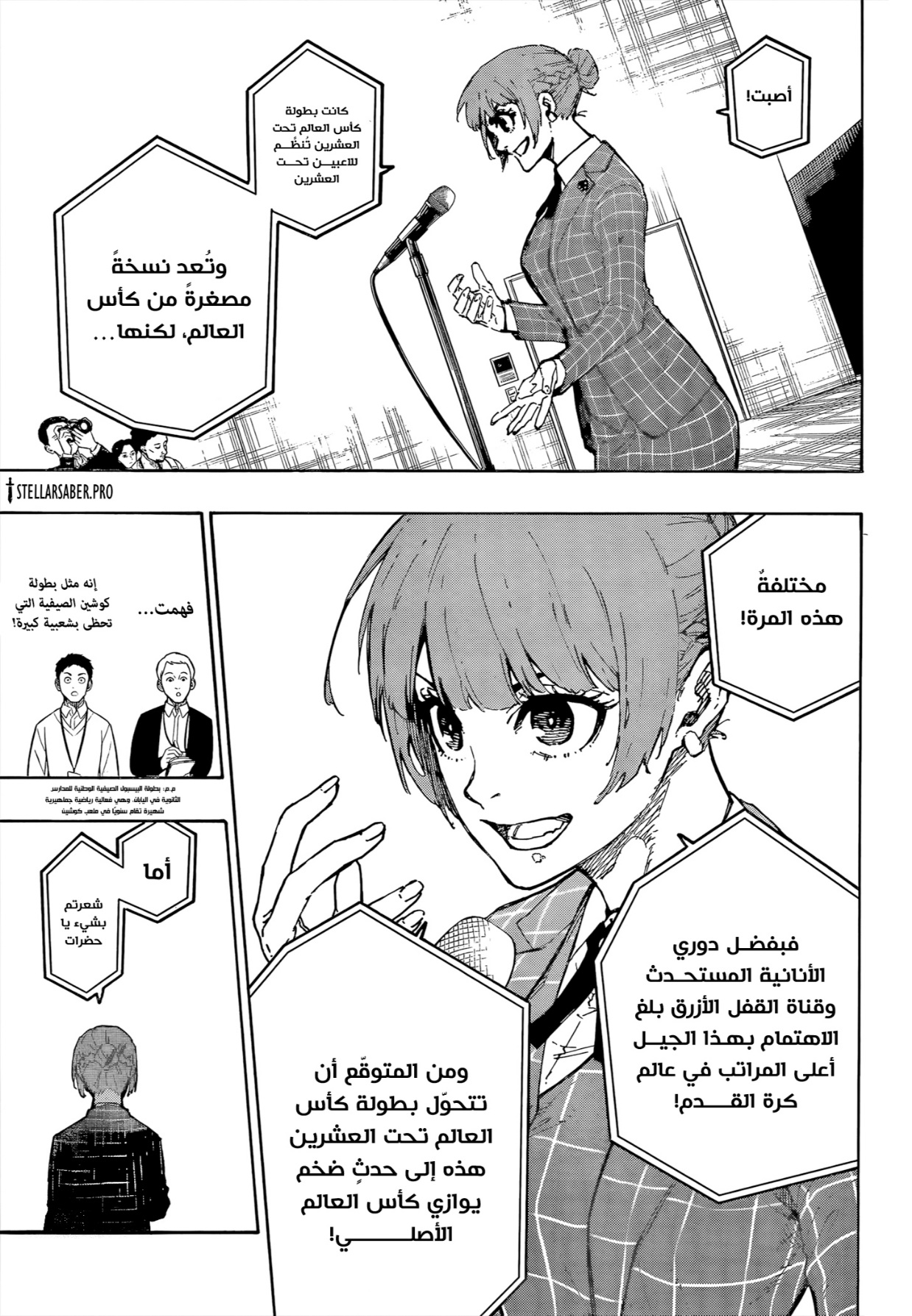 Blue Lock: Chapter 303 - Page 12