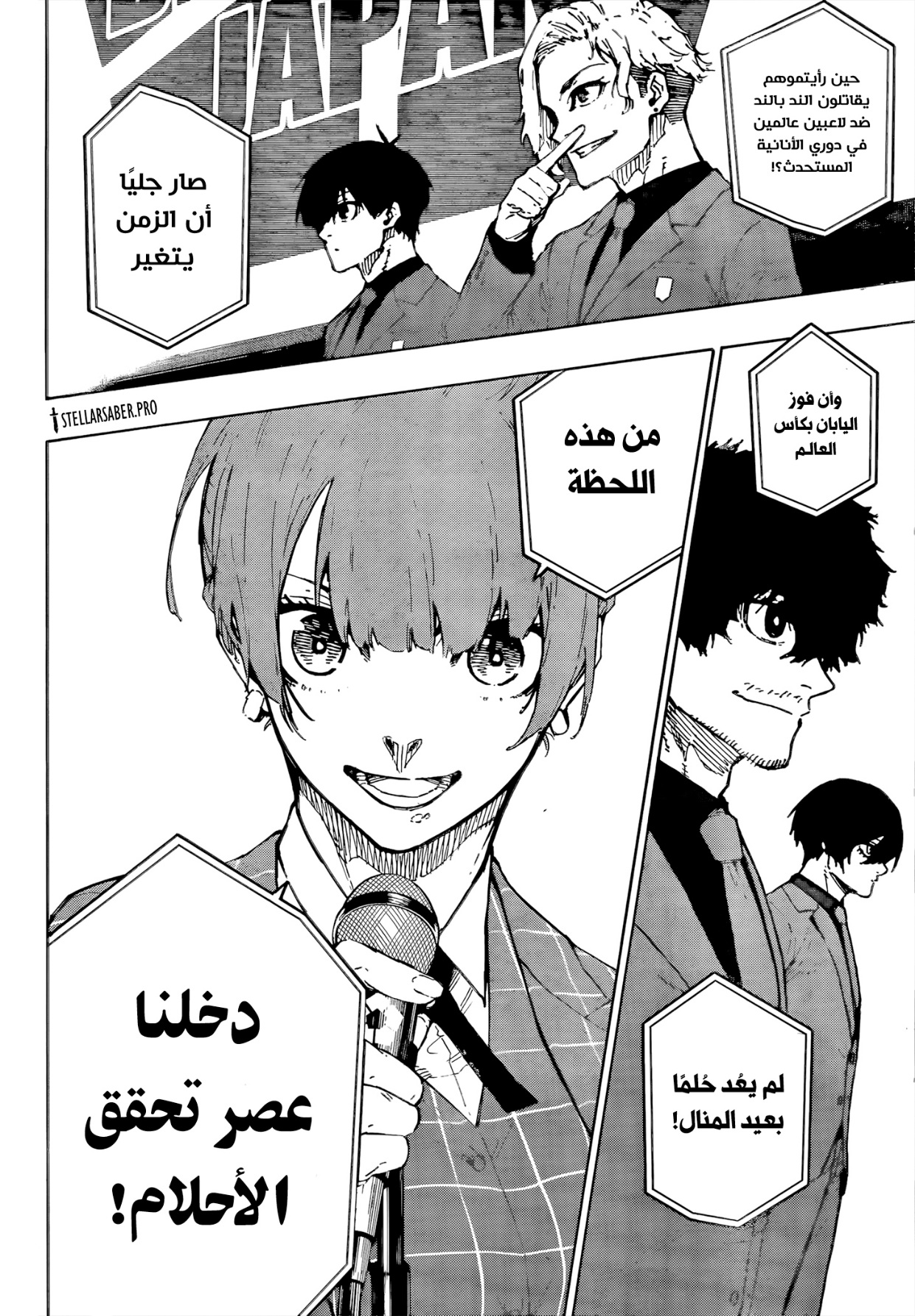 Blue Lock: Chapter 303 - Page 13